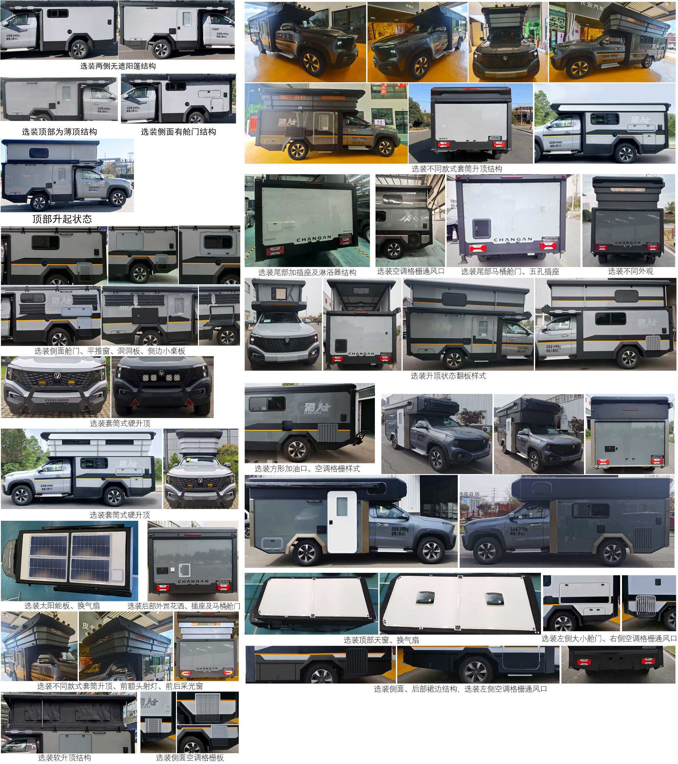 瑞旅牌HBG5030XLJ2CHEV插電式增程混合動(dòng)力旅居車公告圖片