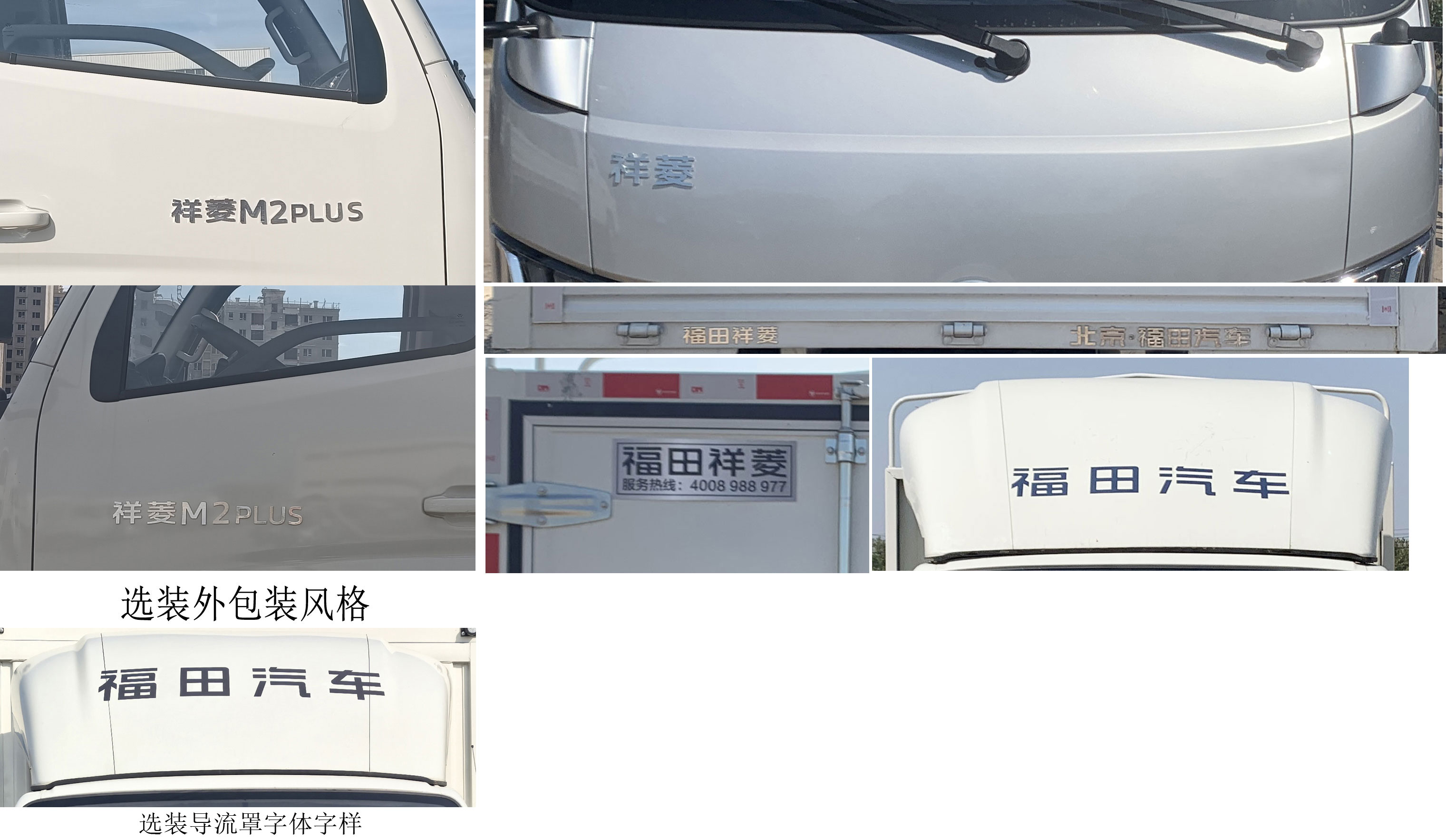 福田牌BJ5035CCY3AC6-33倉(cāng)柵式運(yùn)輸車公告圖片