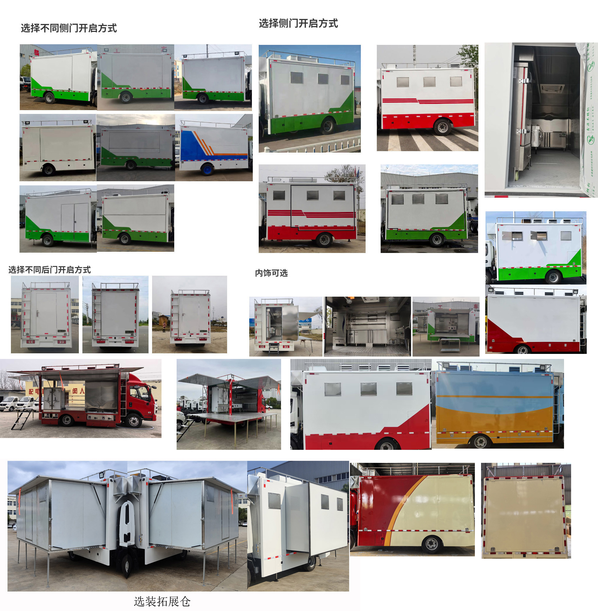 億多星牌WWW5043XCCS6餐車公告圖片