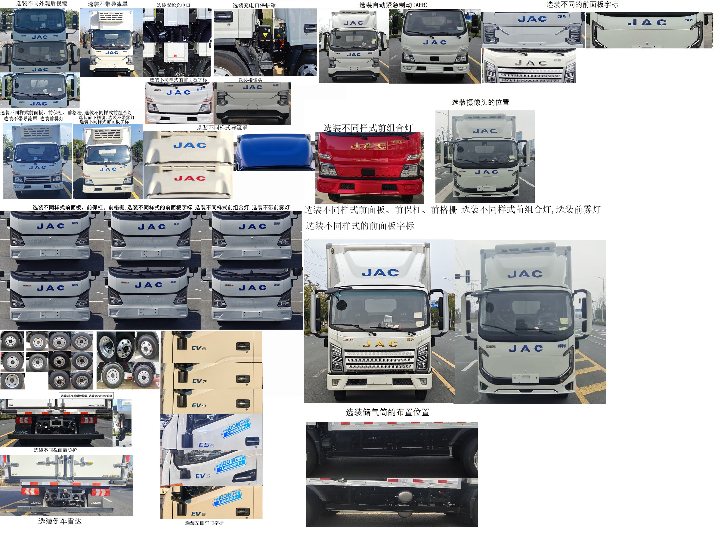 江淮牌HFC5042XLCP3EV1純電動(dòng)冷藏車公告圖片