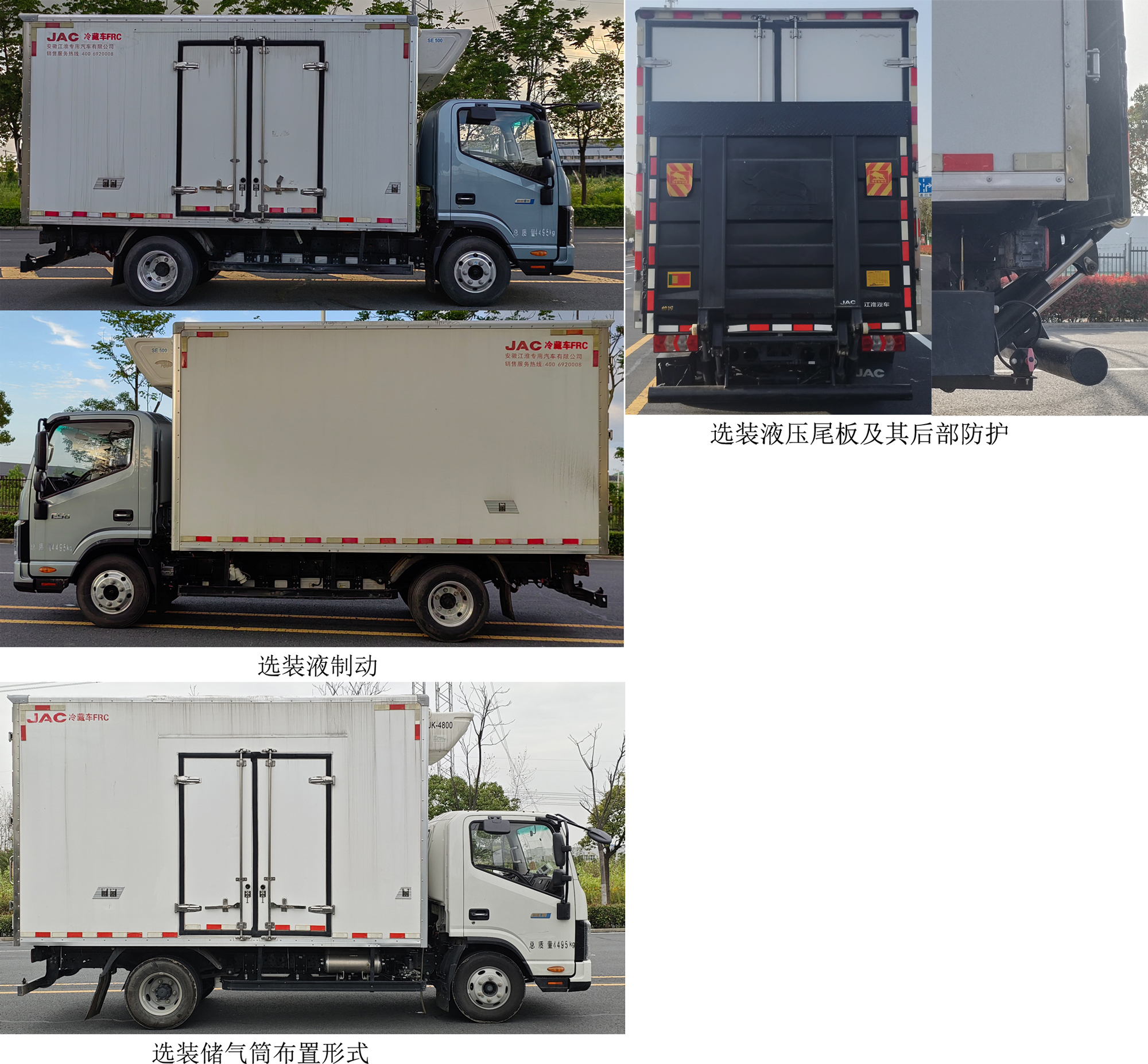江淮牌HFC5042XLCP3EV1純電動(dòng)冷藏車公告圖片