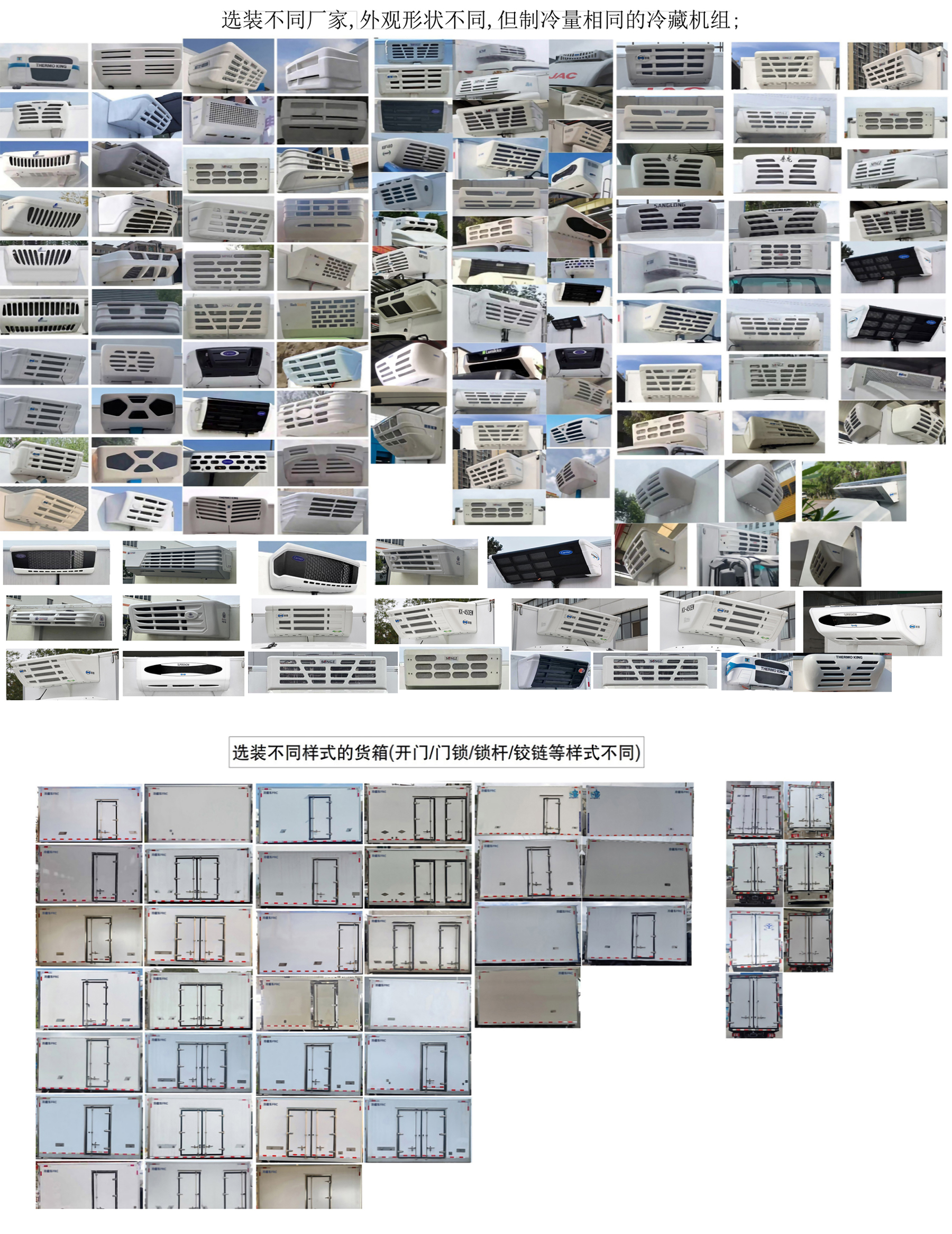 江淮牌HFC5042XLCP3EV1純電動(dòng)冷藏車公告圖片