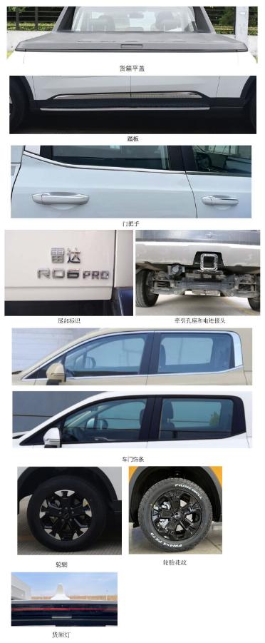 牡丹牌MD5030TXU1BEV純電動巡邏車公告圖片