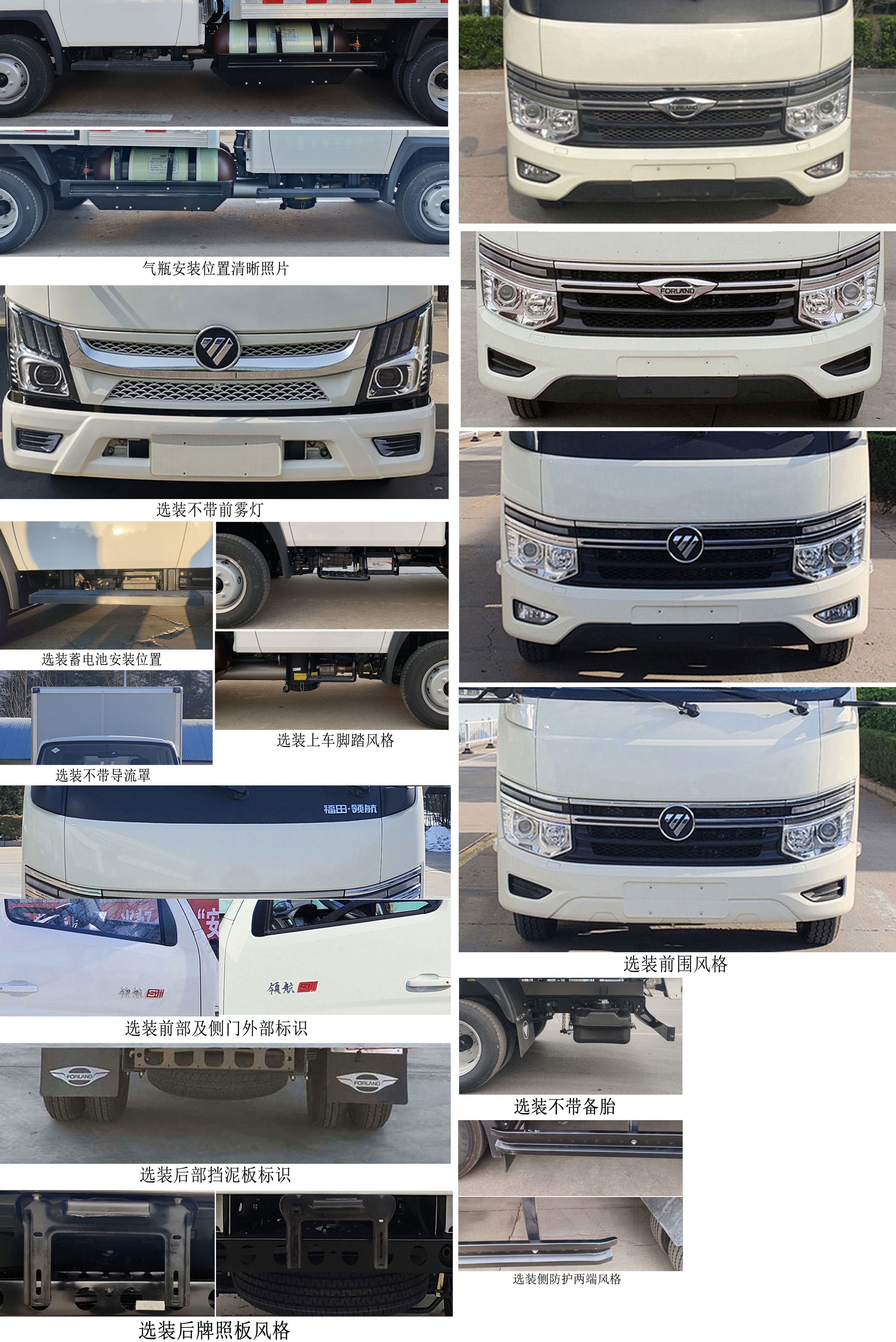 福田牌BJ5035XXY3AC6-33廂式運(yùn)輸車(chē)公告圖片
