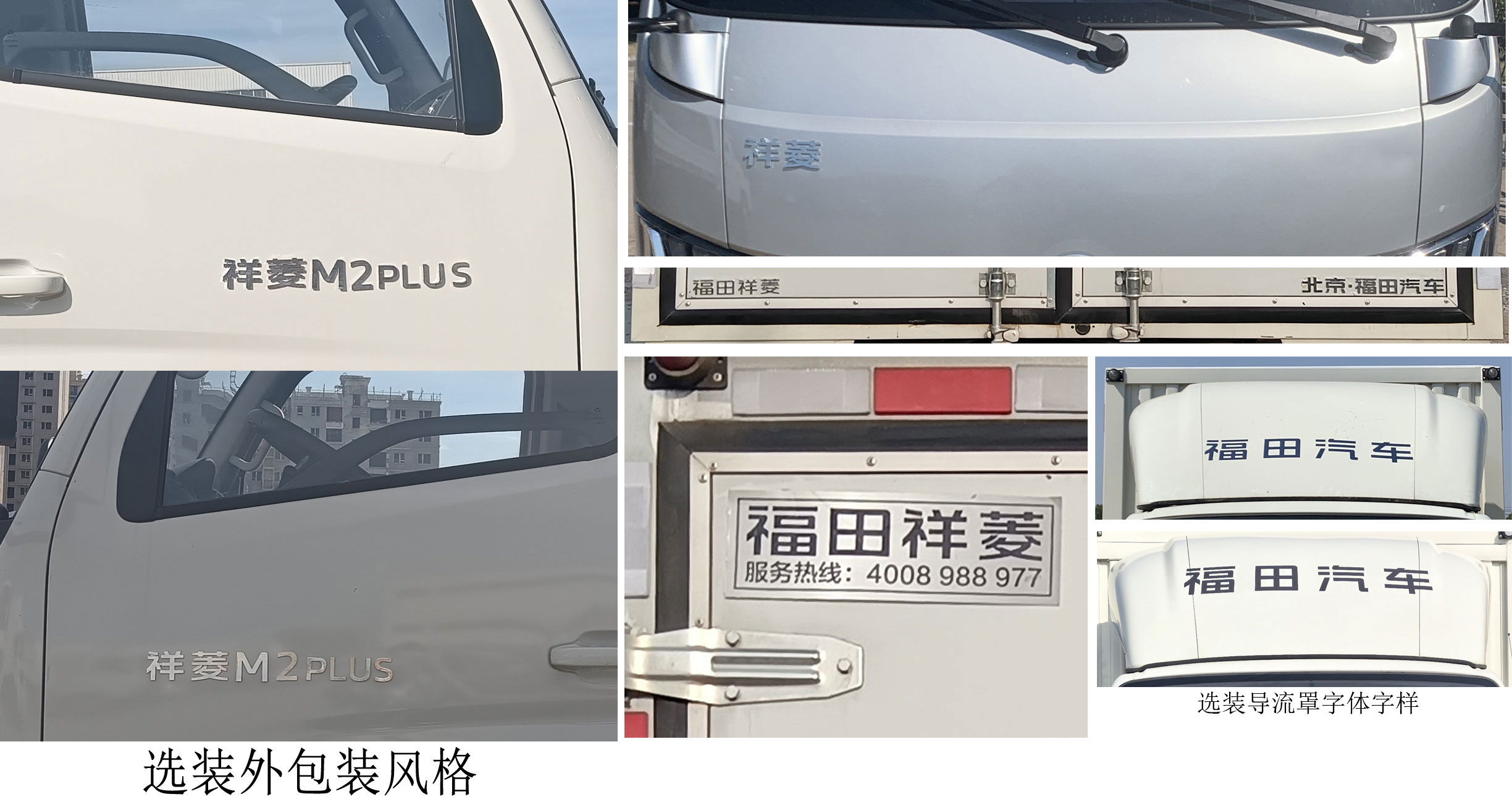 福田牌BJ5035XXY3AC6-33廂式運(yùn)輸車(chē)公告圖片