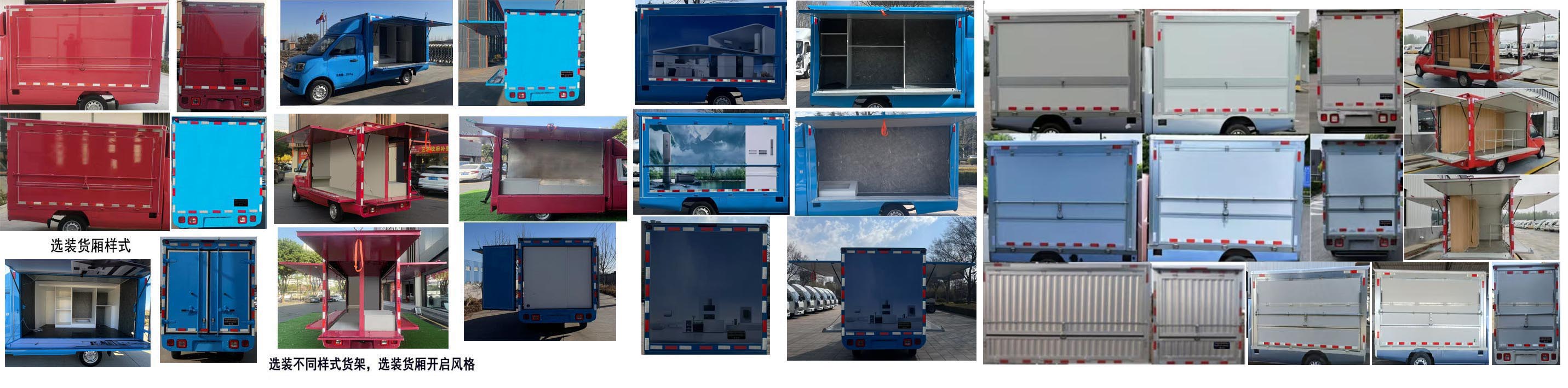 富運(yùn)萊牌WFF5030XZSBJ-6展示車公告圖片
