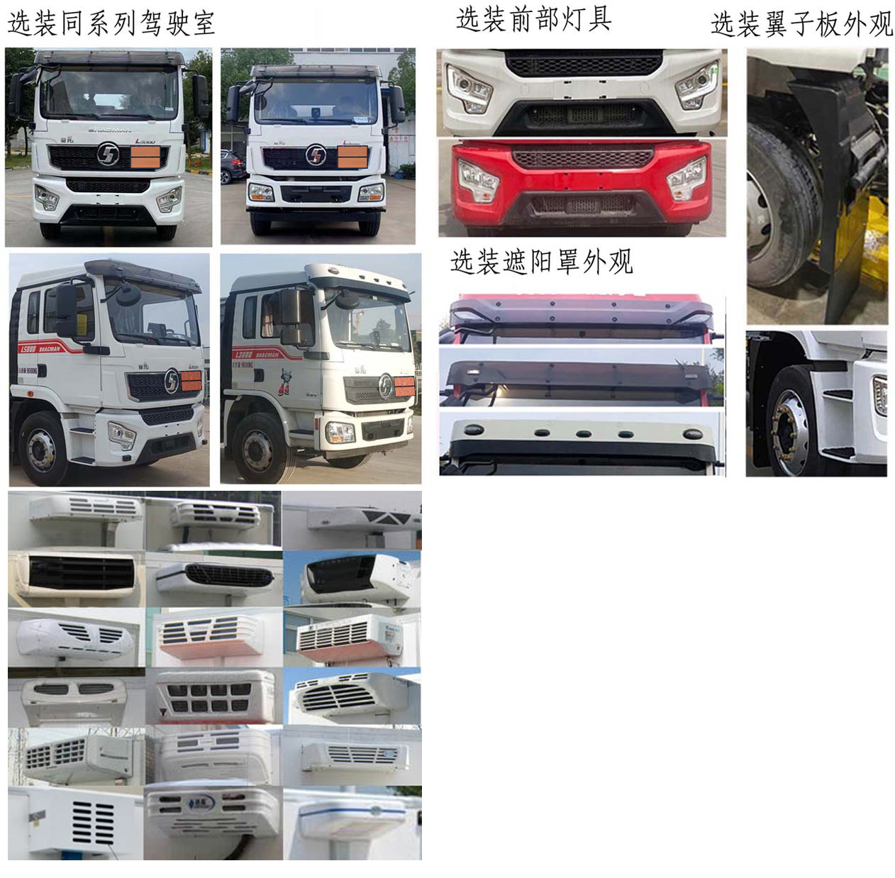 元爽牌SFZ5180XZWS6雜項(xiàng)危險(xiǎn)物品廂式運(yùn)輸車(chē)公告圖片