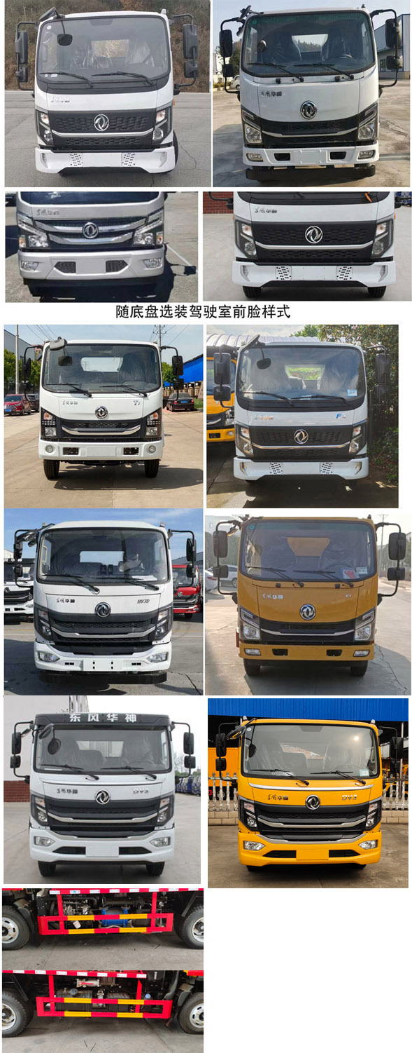 神綠通牌SLV5046GQWEQ清洗吸污車公告圖片