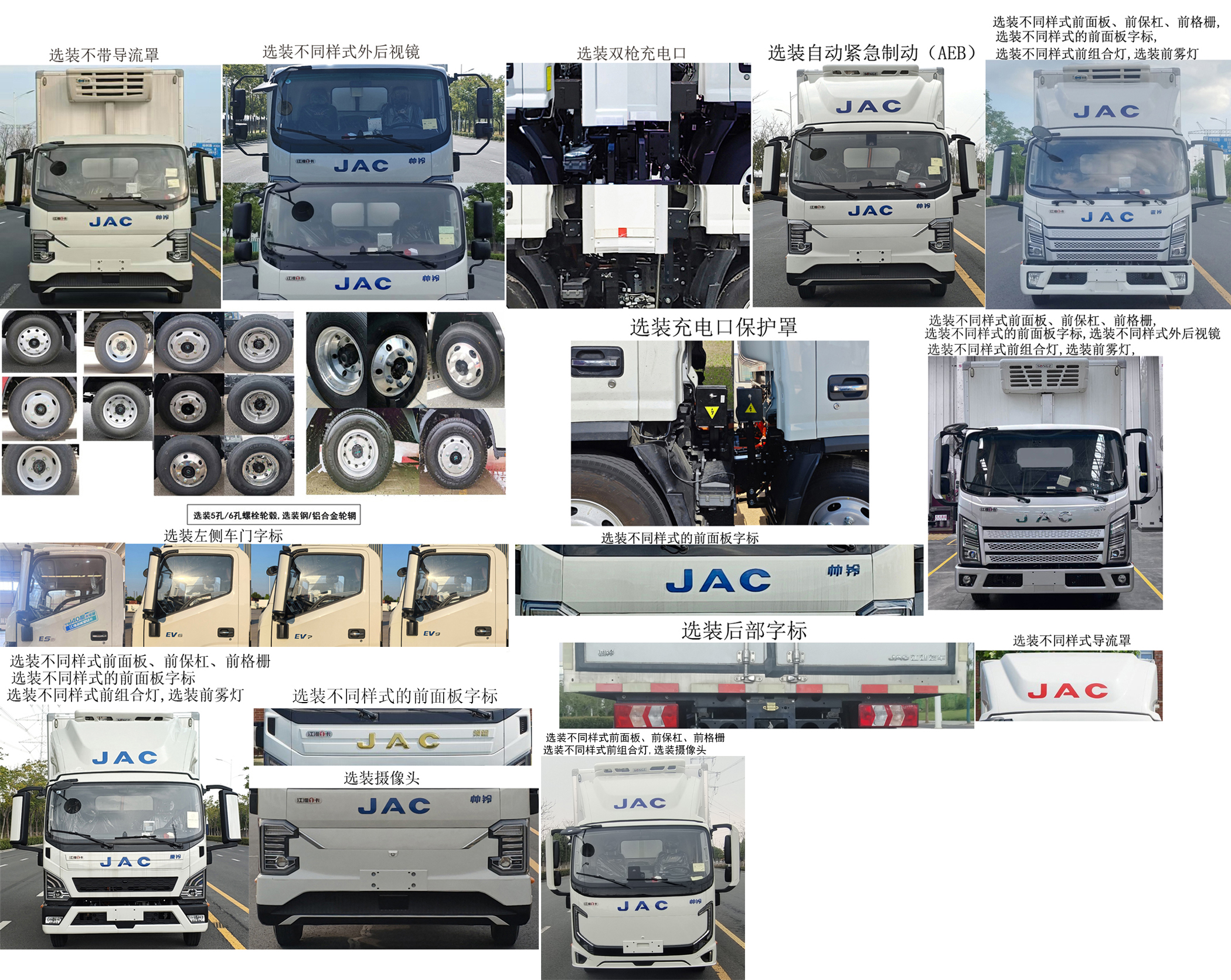 江淮牌HFC5043XLCP4EV1純電動(dòng)冷藏車公告圖片