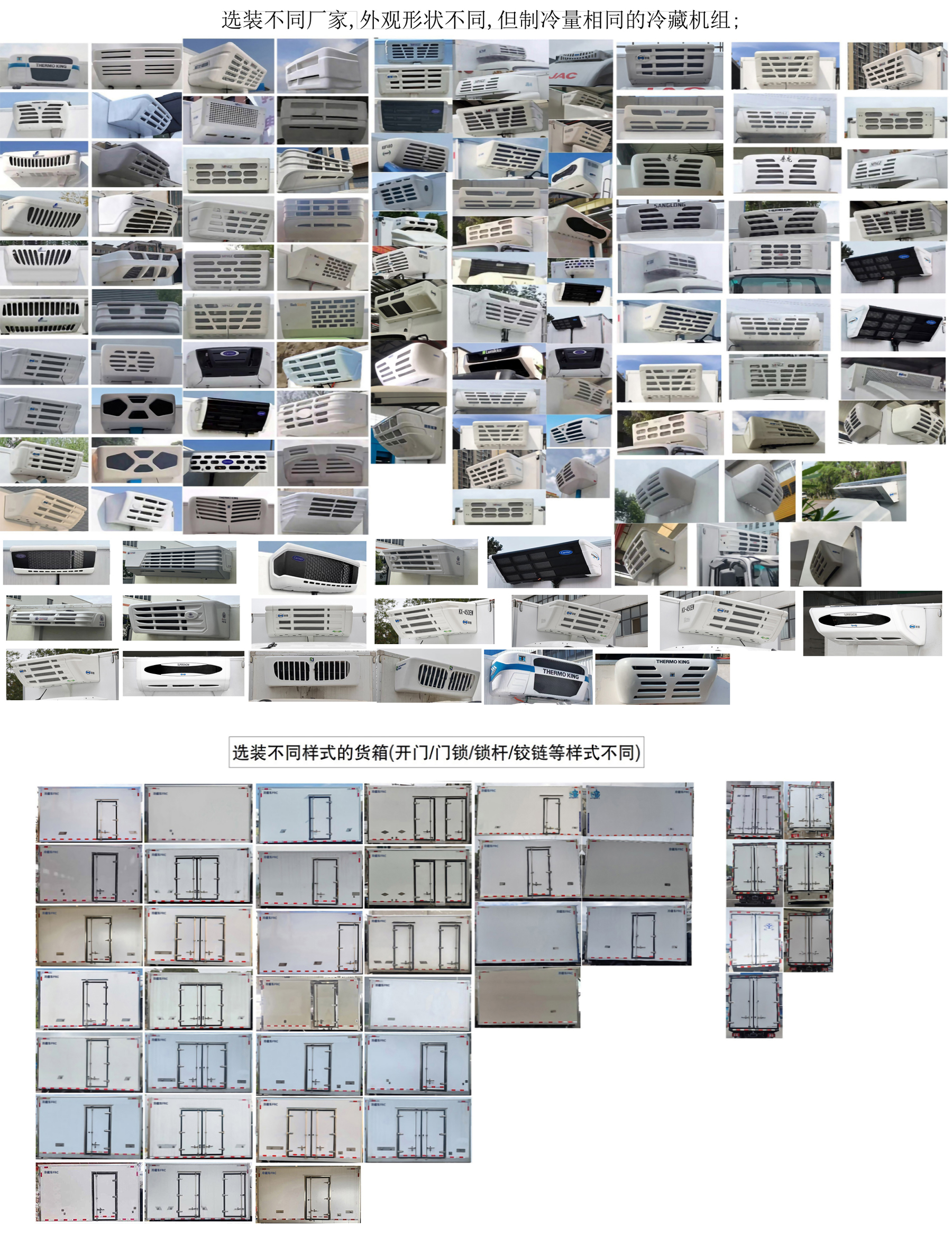 江淮牌HFC5043XLCP4EV1純電動(dòng)冷藏車公告圖片
