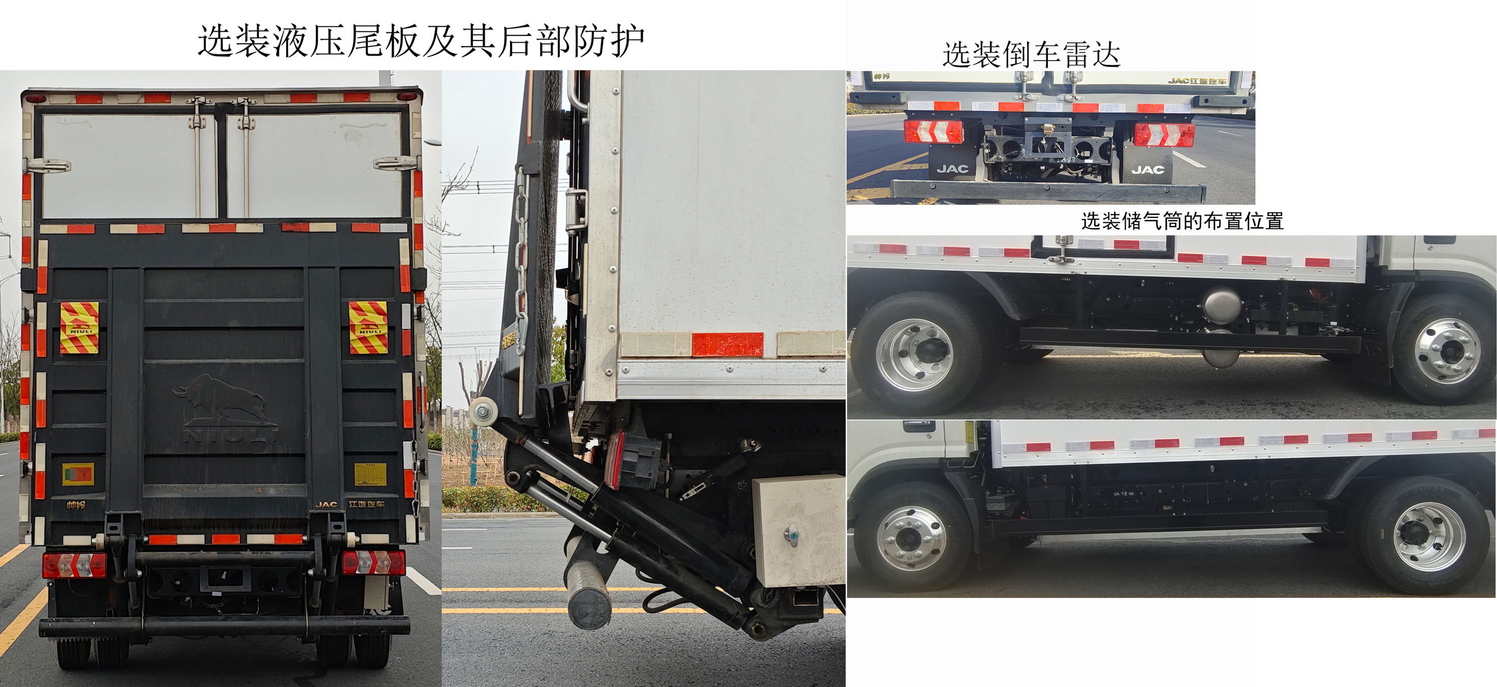 江淮牌HFC5043XLCP4EV1純電動(dòng)冷藏車公告圖片
