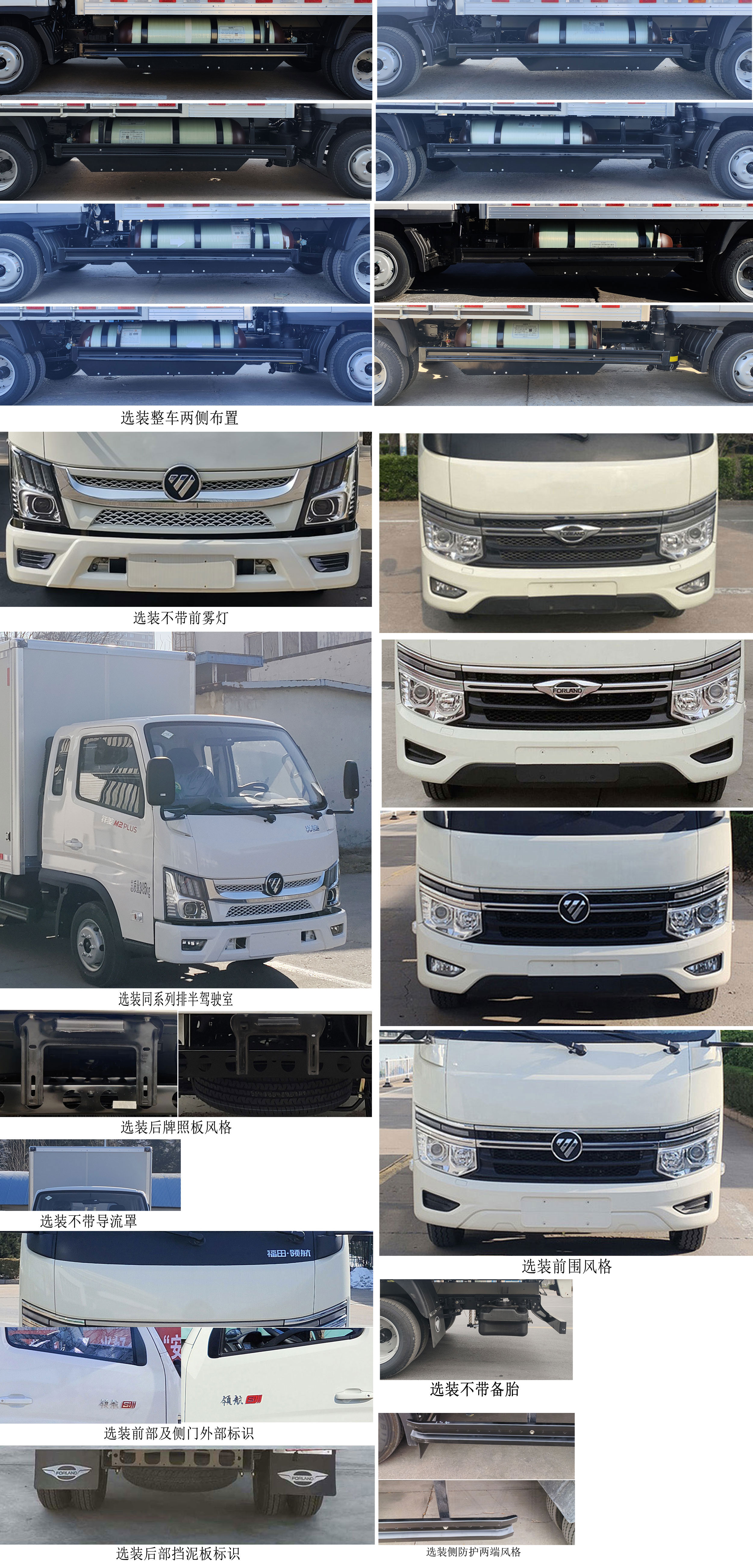 福田牌BJ5035XXY3JC6-33廂式運輸車公告圖片