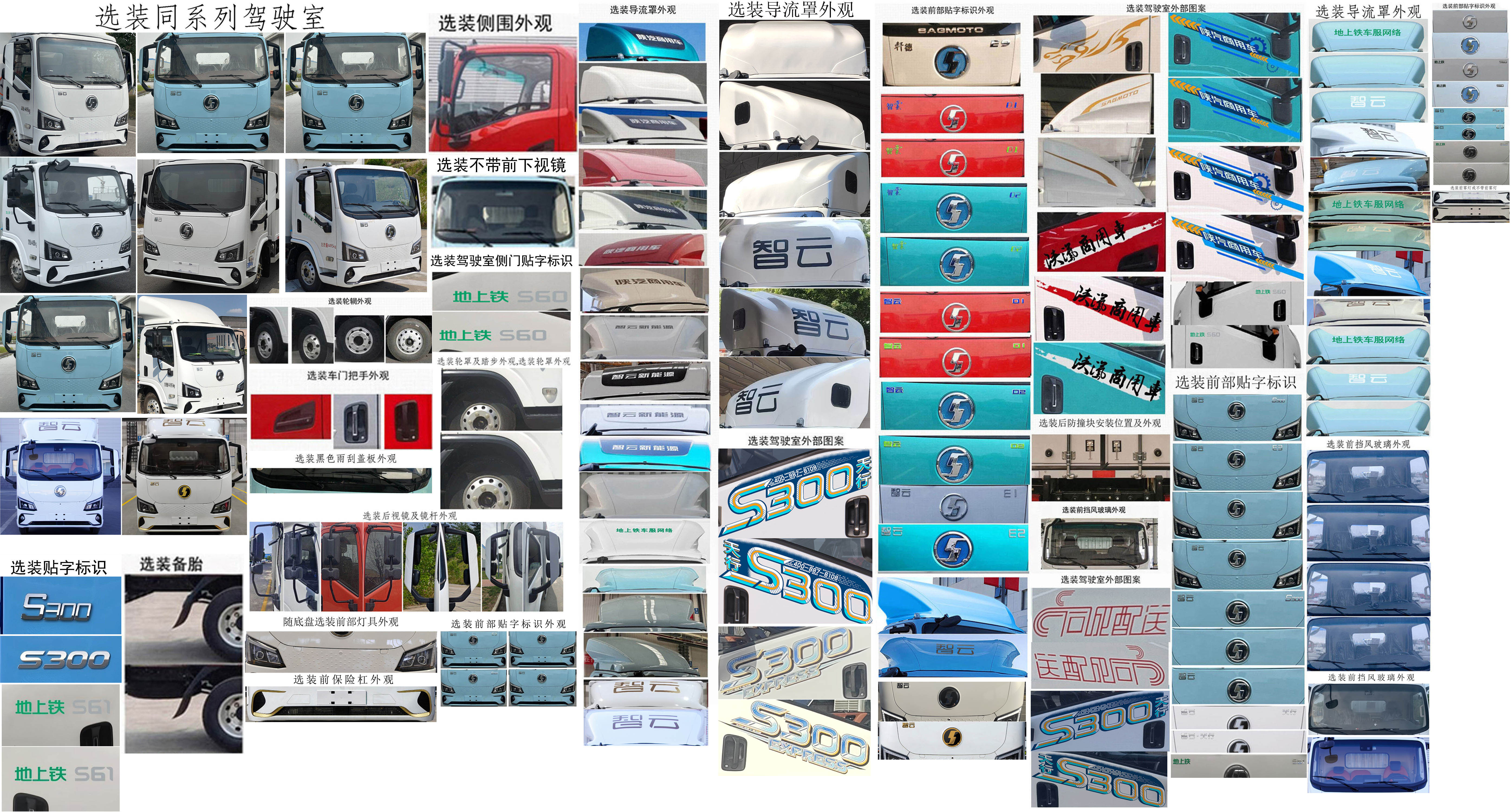陜汽牌SX5048XXYBEV341N1純電動廂式貨車公告圖片