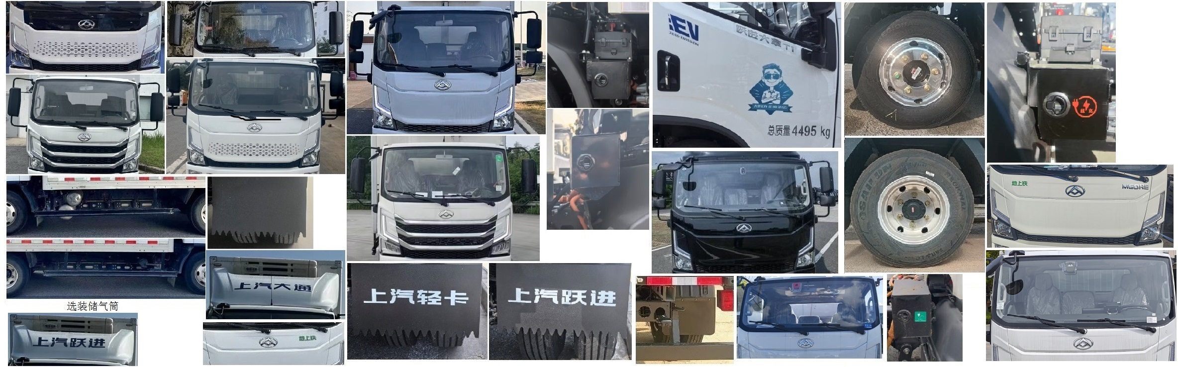 大通牌SH5047XLCMFEVMZ5純電動冷藏車公告圖片
