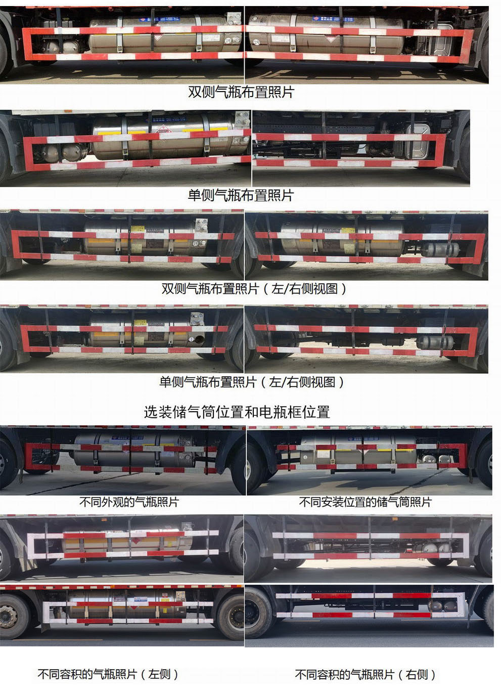 東風(fēng)牌DFH5250CCQEX4畜禽運(yùn)輸車(chē)公告圖片