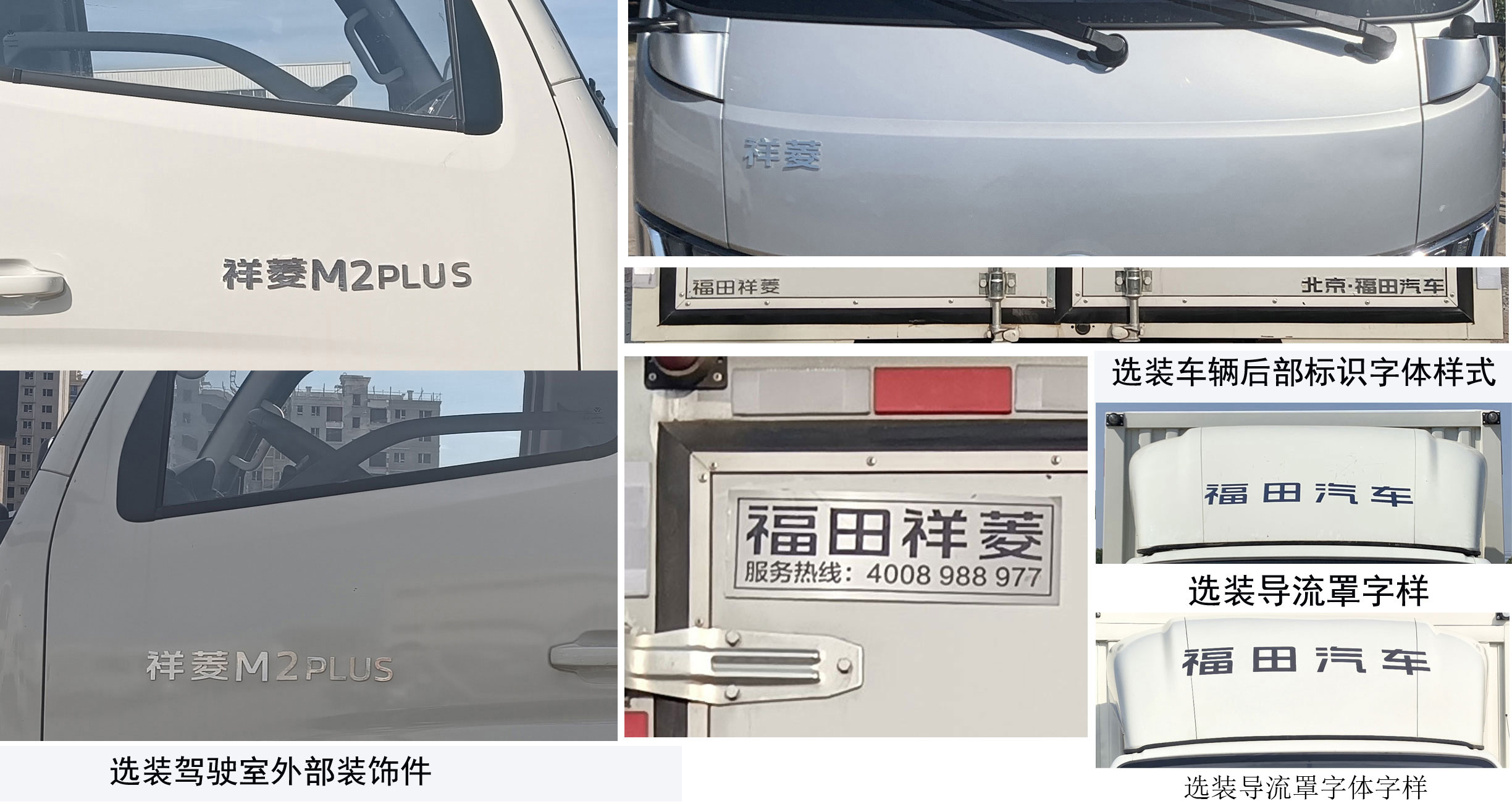 福田牌BJ5045XXY3AC6-33廂式運(yùn)輸車公告圖片