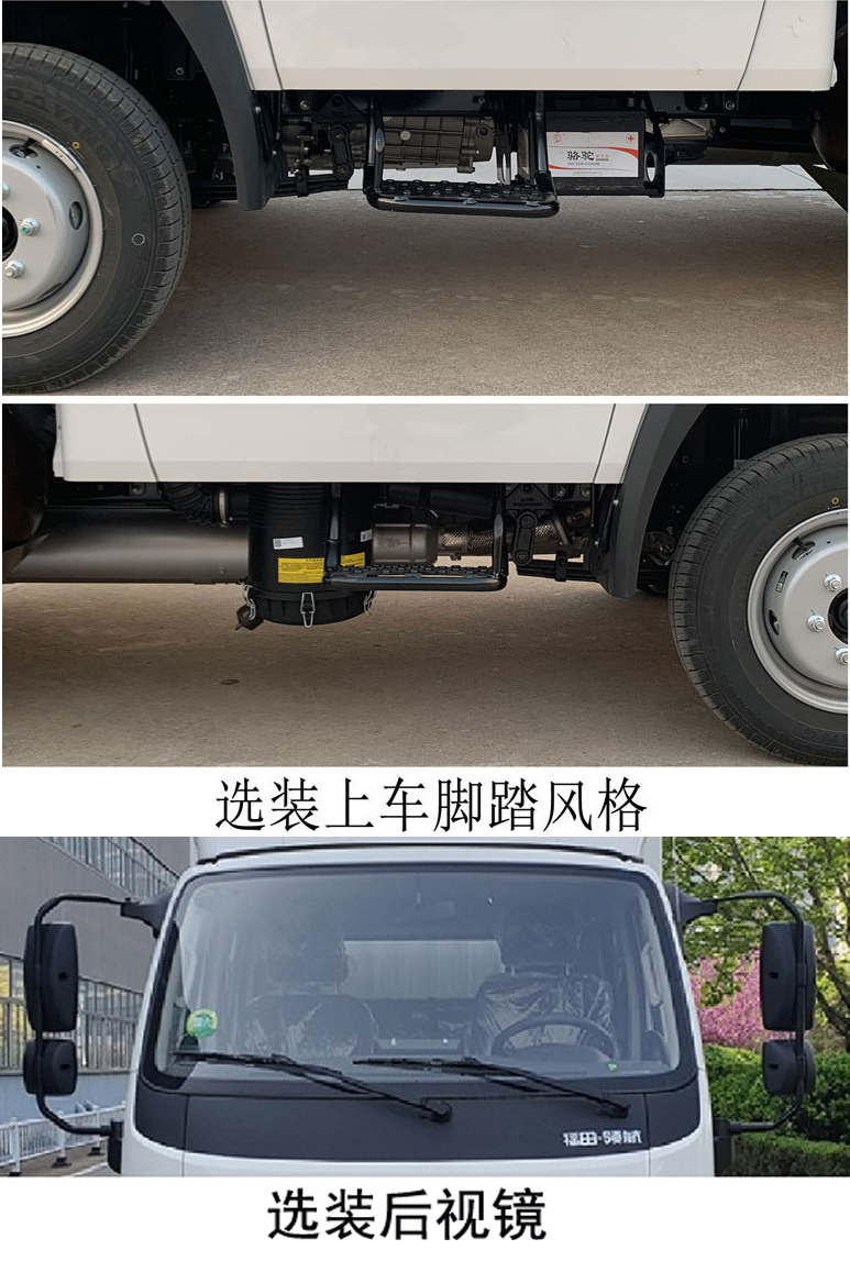 福田牌BJ5045XXY3AC6-33廂式運(yùn)輸車公告圖片