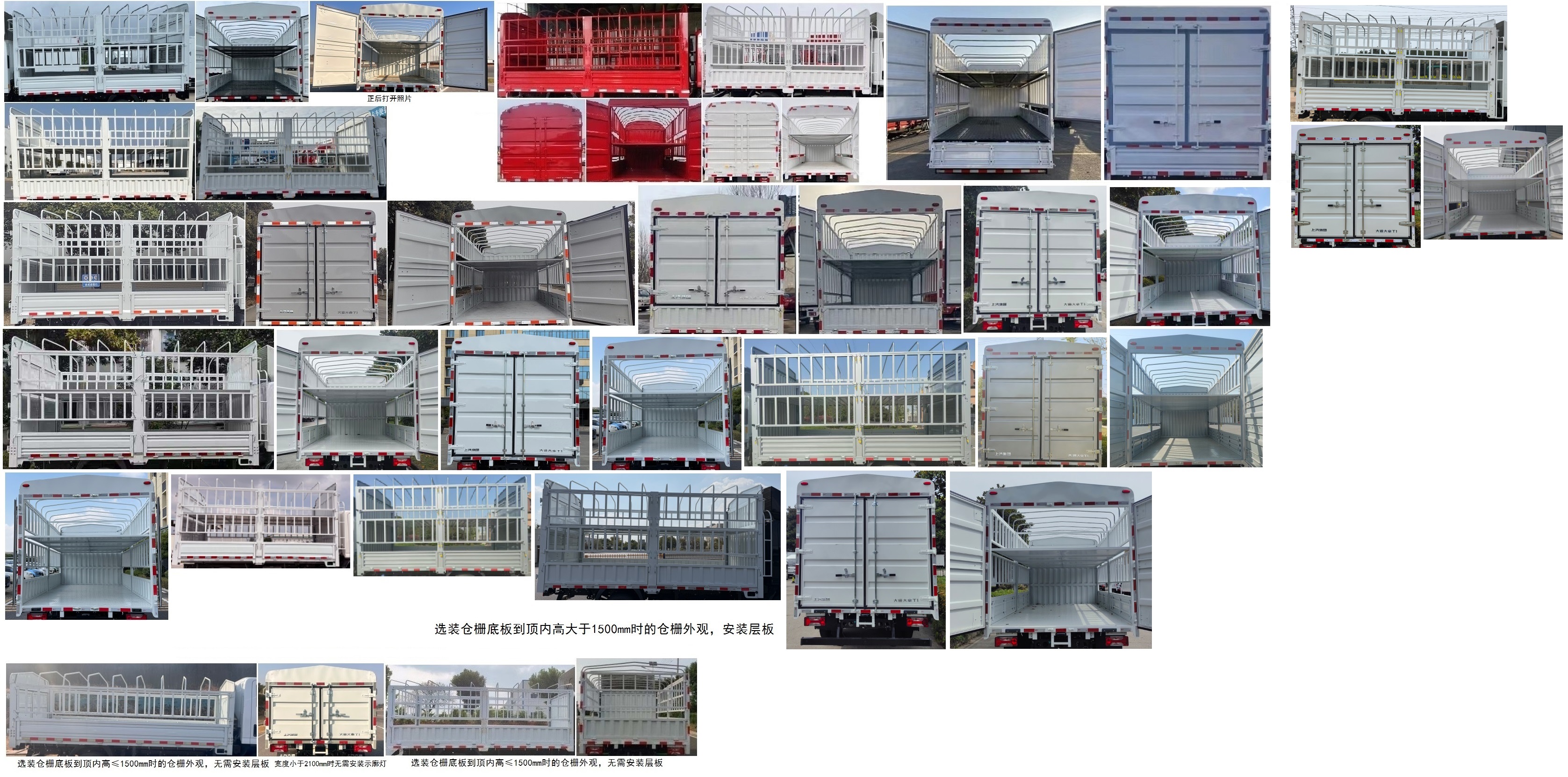 大通牌SH5047CCYMFEVMZ5純電動(dòng)倉柵式運(yùn)輸車公告圖片