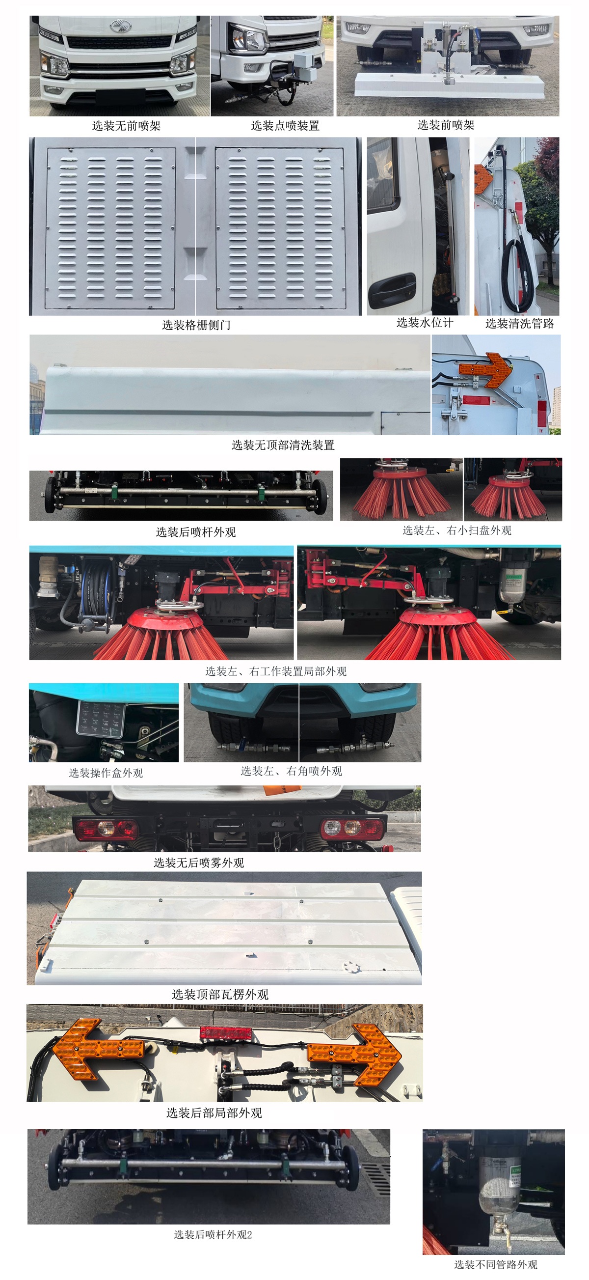 犀重牌AXZ5030TXSDTBEV純電動(dòng)洗掃車公告圖片