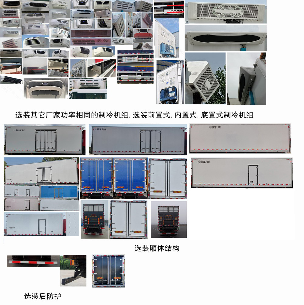 东风牌DFH5260XLCEX1冷藏车公告图片