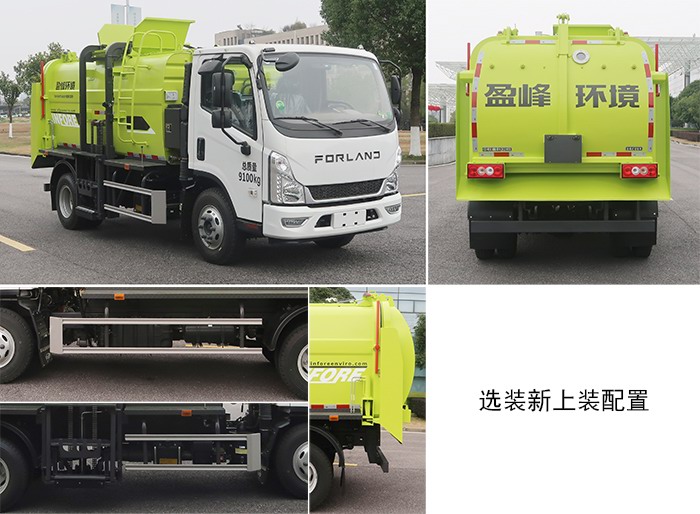 中聯(lián)牌ZBH5090TCABJE6餐廚垃圾車公告圖片
