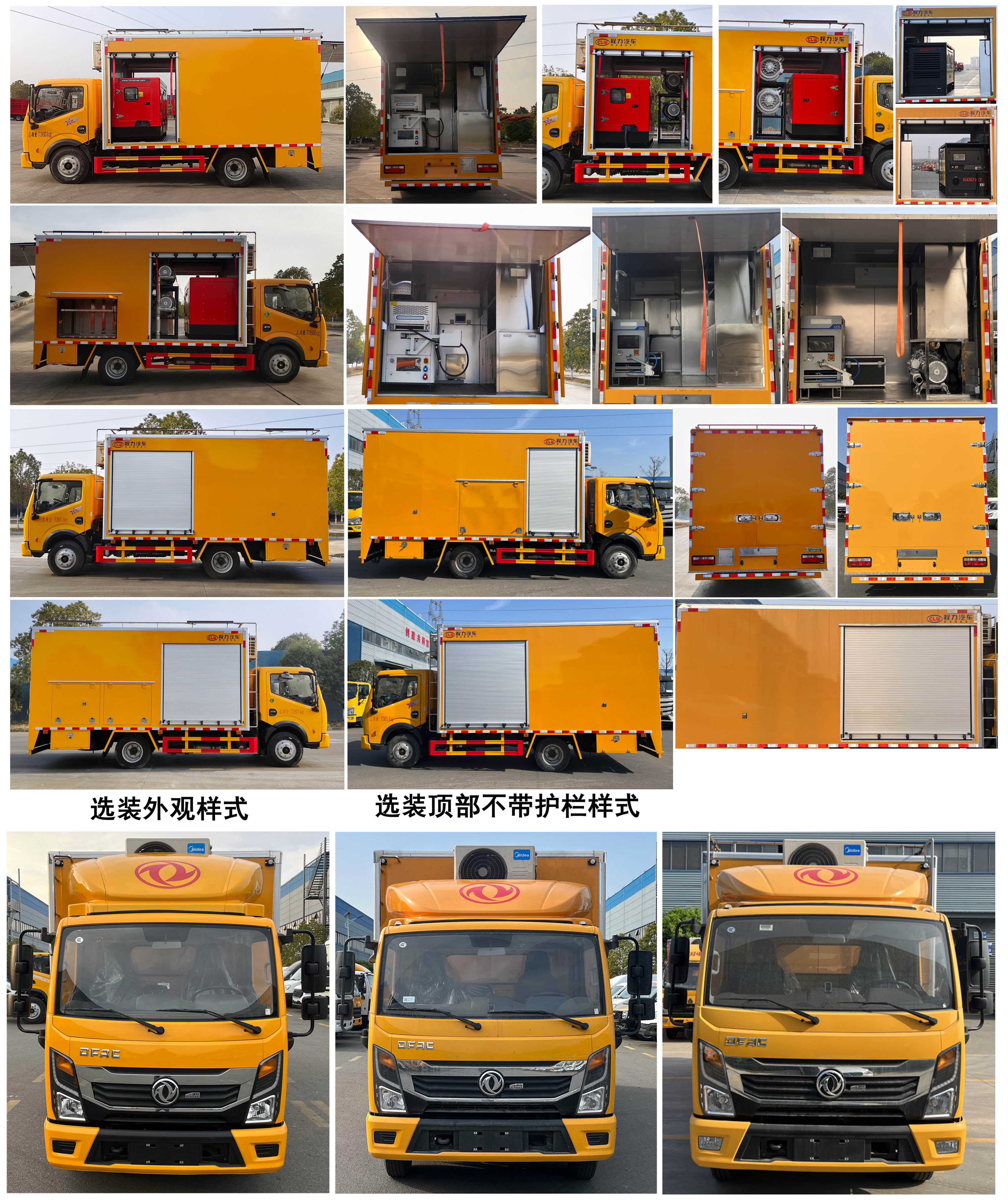 程力牌CL5071TPS6AHQ大流量排水搶險(xiǎn)車公告圖片