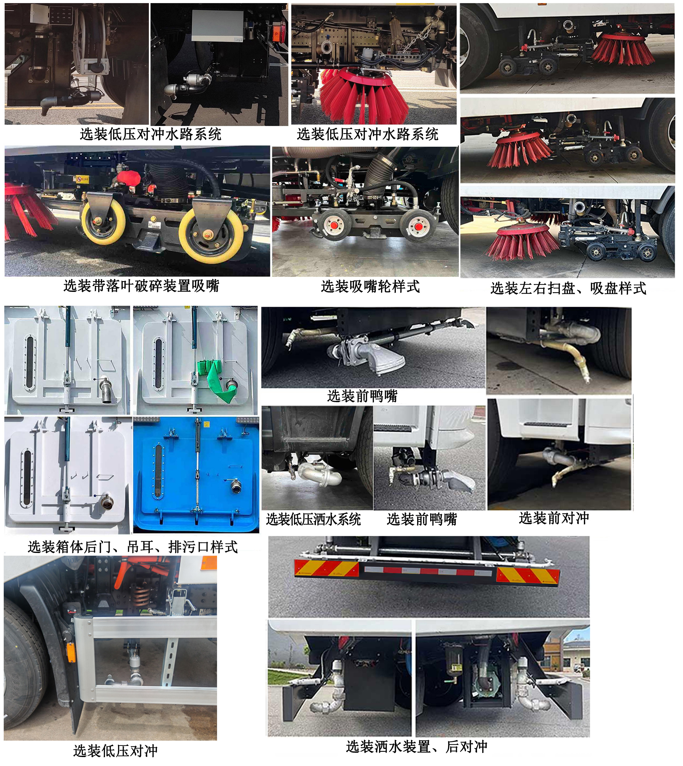 富巖汽車牌HWL5123TXSBEV純電動洗掃車公告圖片