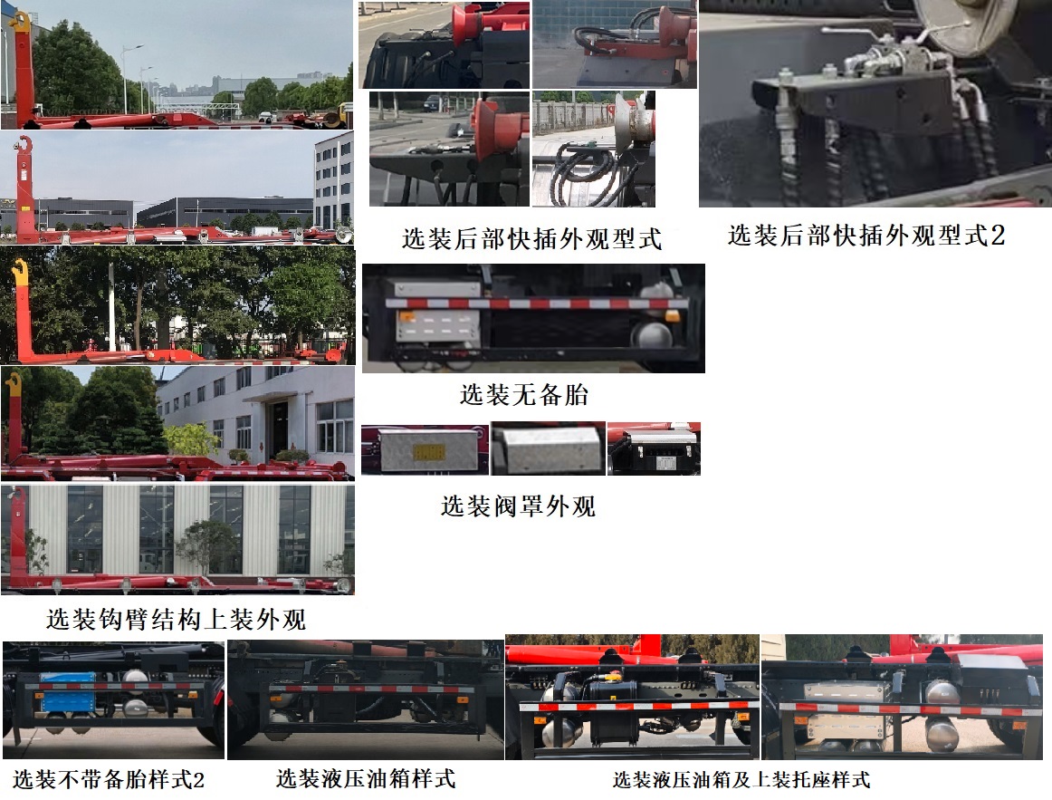 五征牌WZK5310ZXXZZBEV純電動車廂可卸式垃圾車公告圖片