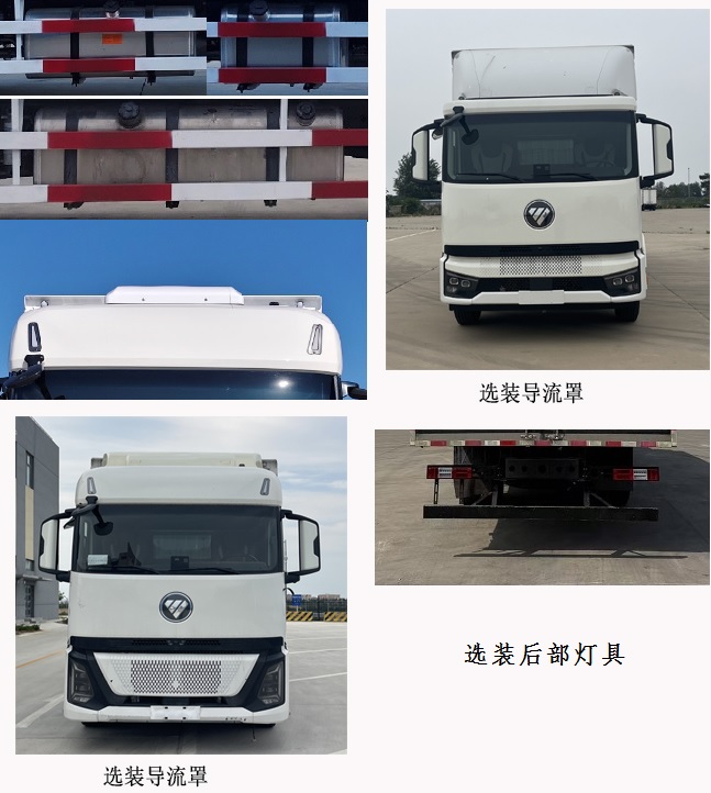 福田牌BJ5186XYK-01翼開啟廂式貨車公告圖片
