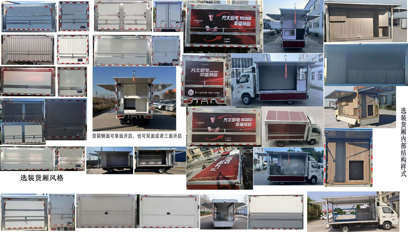 富運萊牌WFF5031XZSBJ-6展示車公告圖片