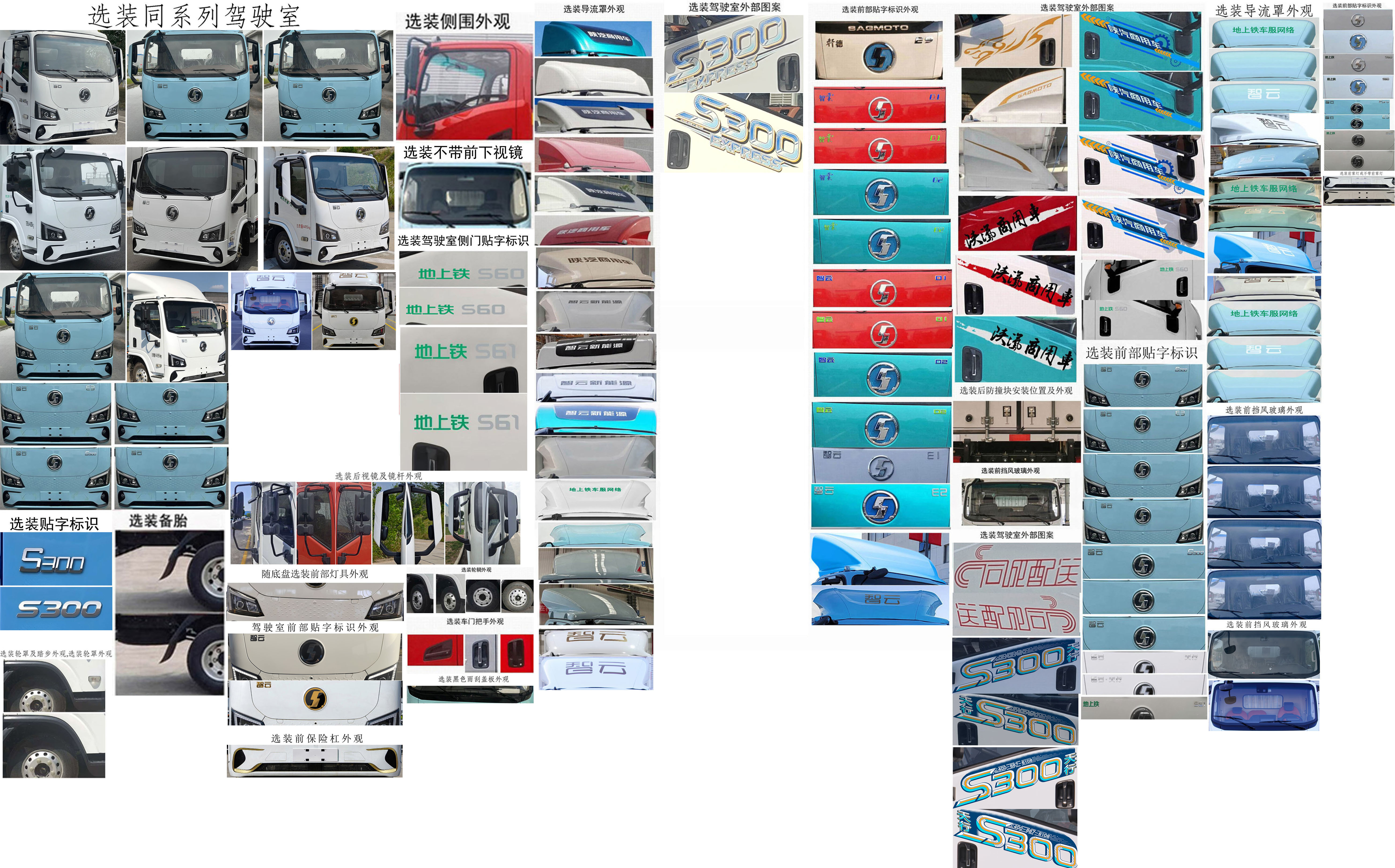 陜汽牌SX5049XXYBEV341N純電動(dòng)廂式貨車公告圖片