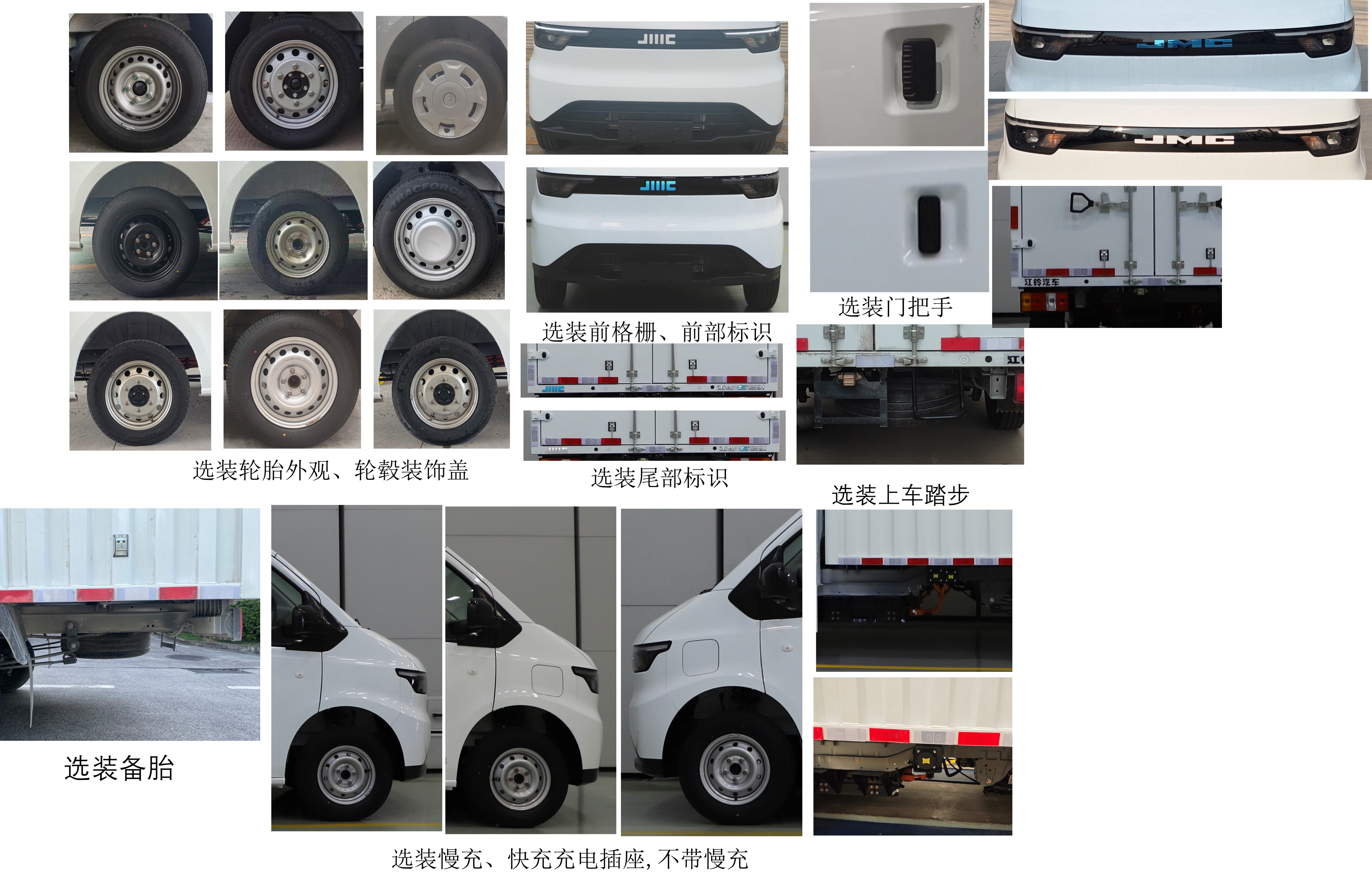 江鈴牌JX5031XLCTGDBEV純電動(dòng)冷藏車(chē)公告圖片