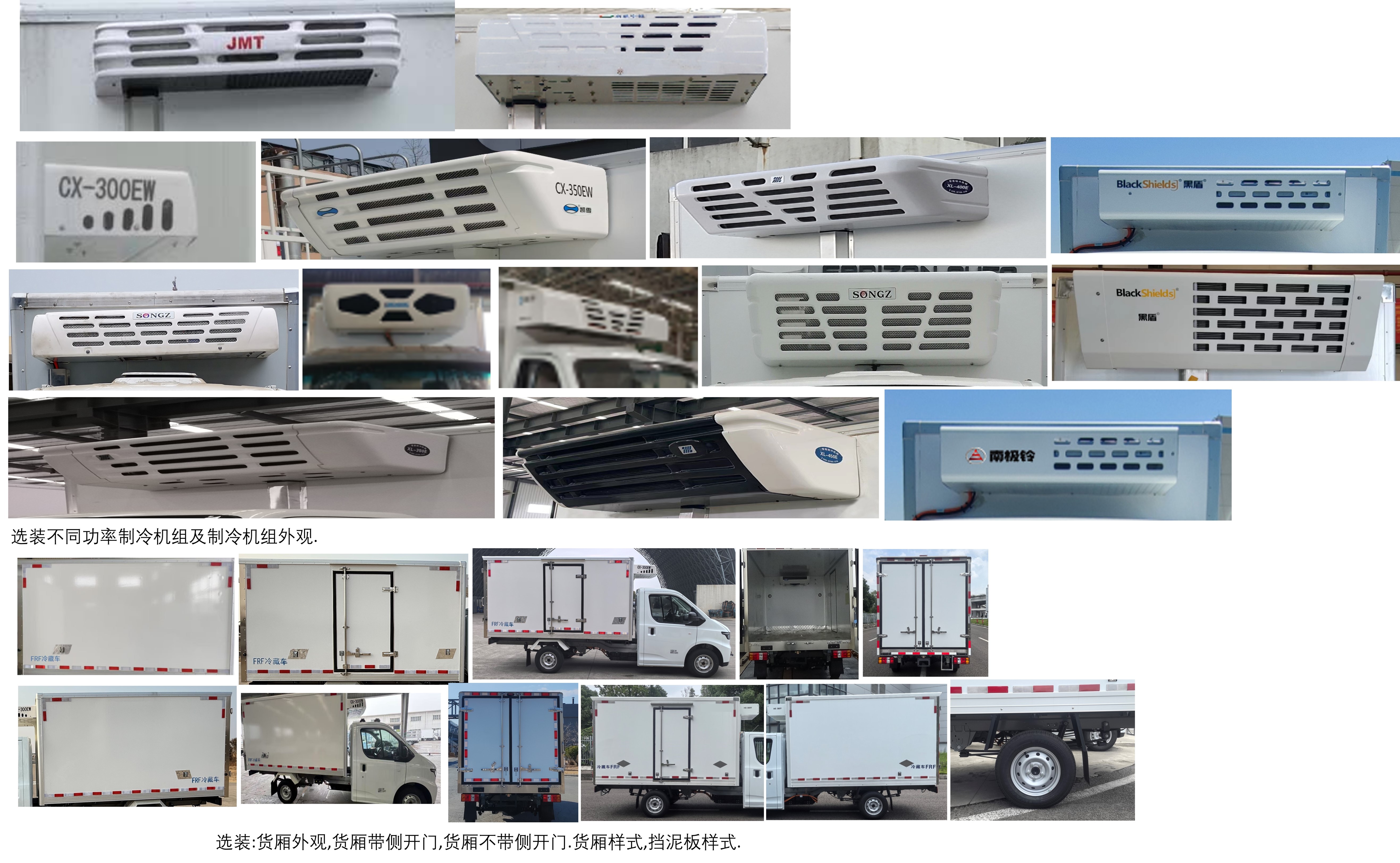 江鈴牌JX5031XLCTGDBEV純電動(dòng)冷藏車(chē)公告圖片