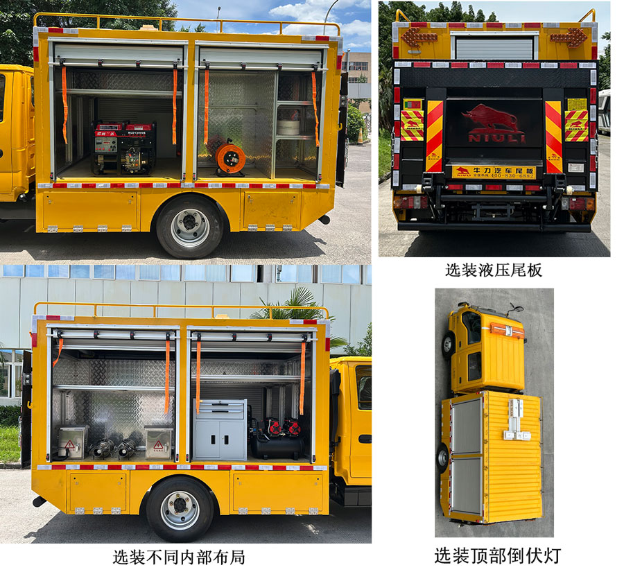 慶鈴牌QL5040XXHBUHWJ救險(xiǎn)車(chē)公告圖片