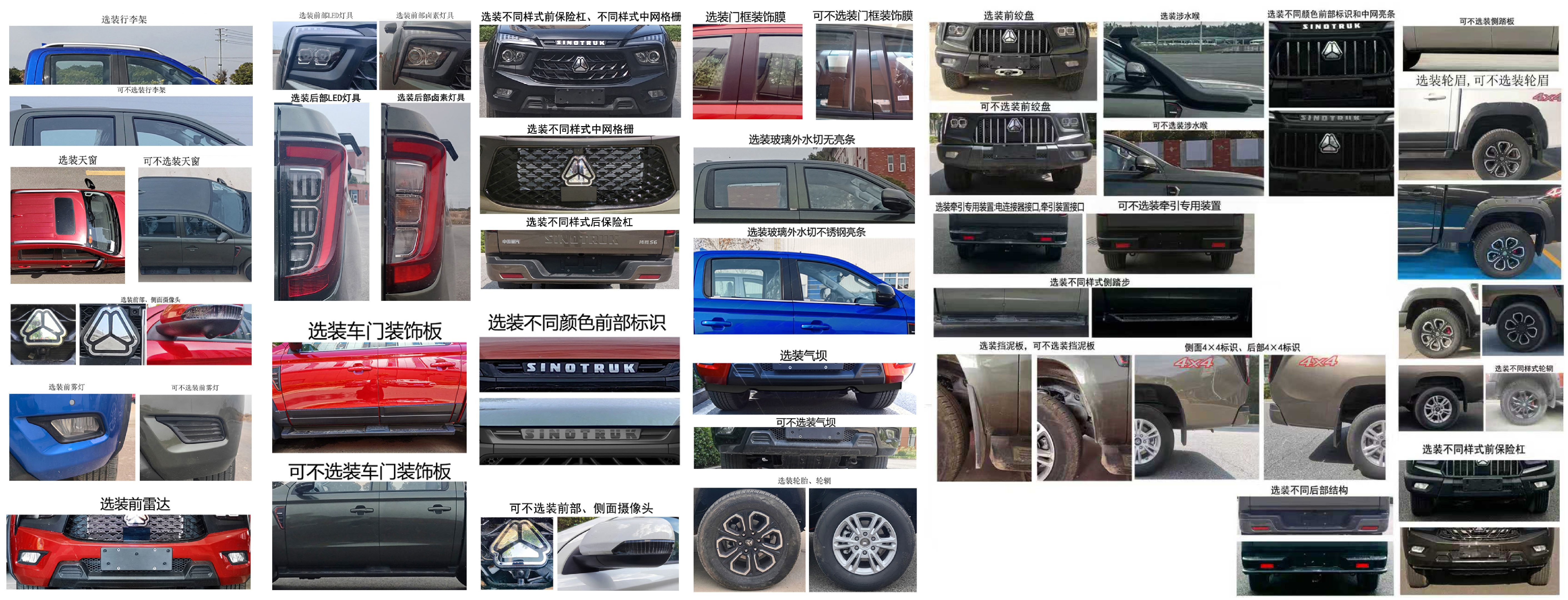 楚勝牌CSC5037TPSZ6大流量排水搶險車公告圖片