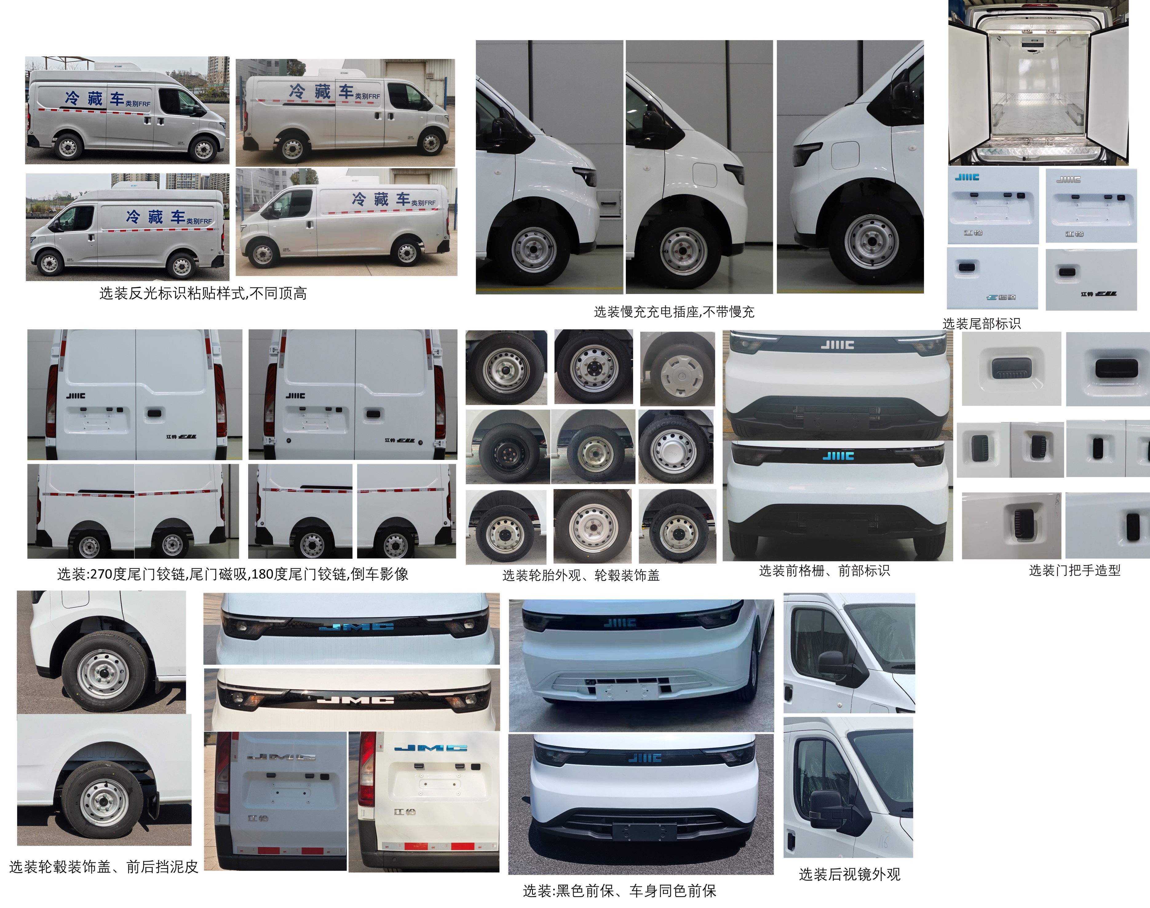 江鈴牌JX5031XLCTGBBEV純電動(dòng)冷藏車公告圖片