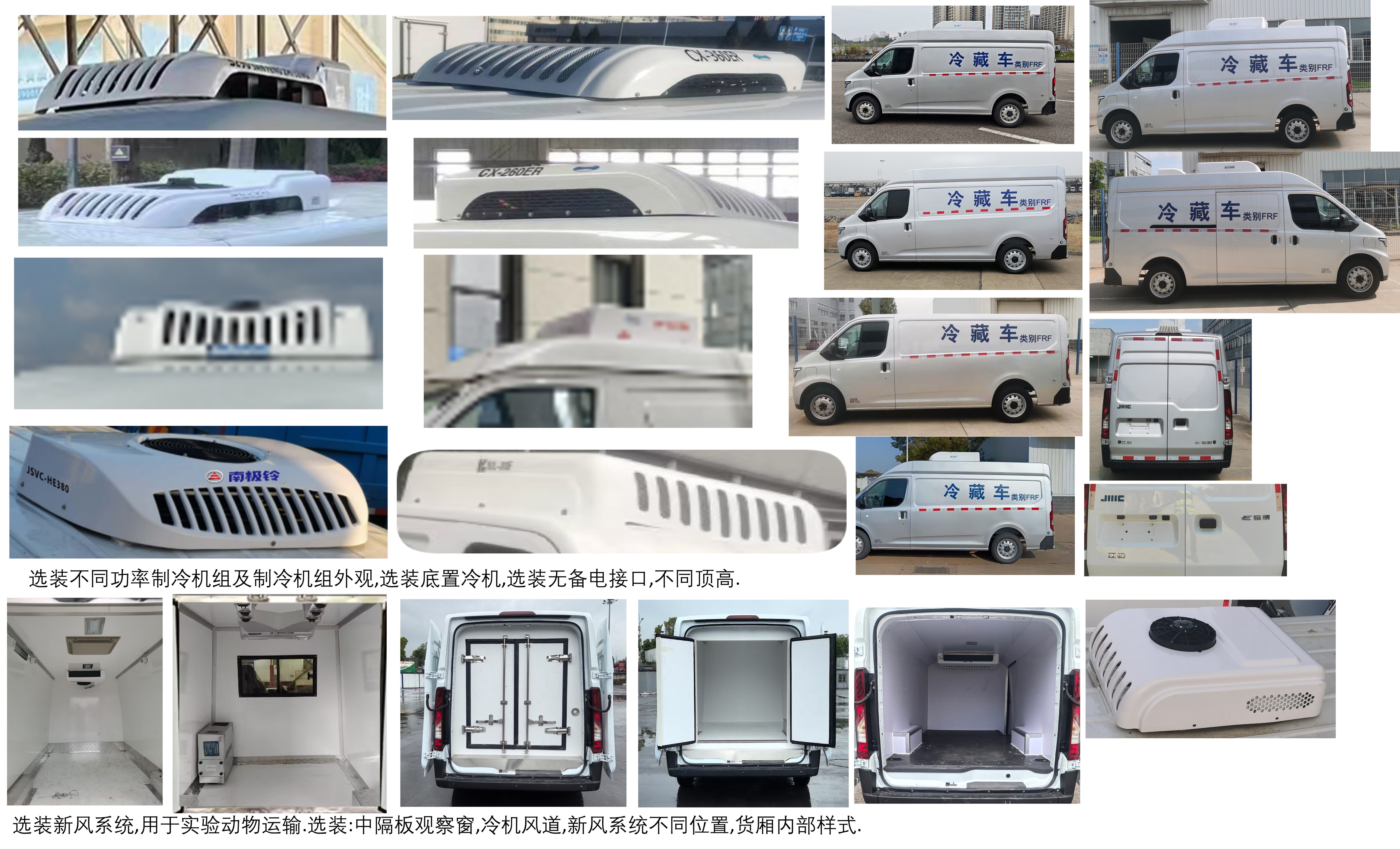 江鈴牌JX5031XLCTGBBEV純電動(dòng)冷藏車公告圖片