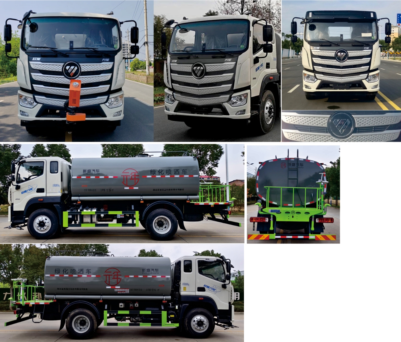 元年牌XSH5182GPSBJ6綠化噴灑車公告圖片