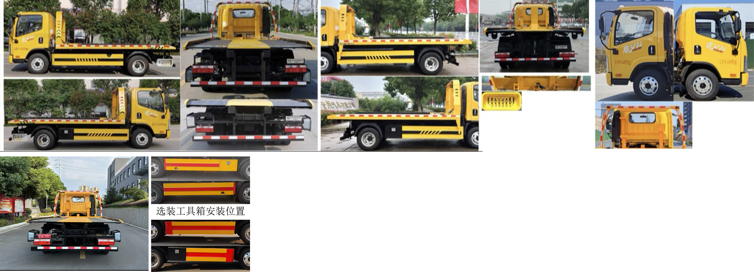 華通牌HCQ5045TQZCA6清障車(chē)公告圖片