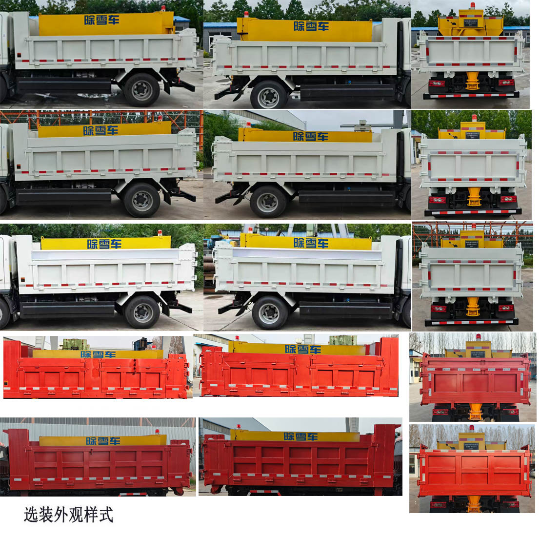凱豐翊牌WKY5040TCX除雪車公告圖片