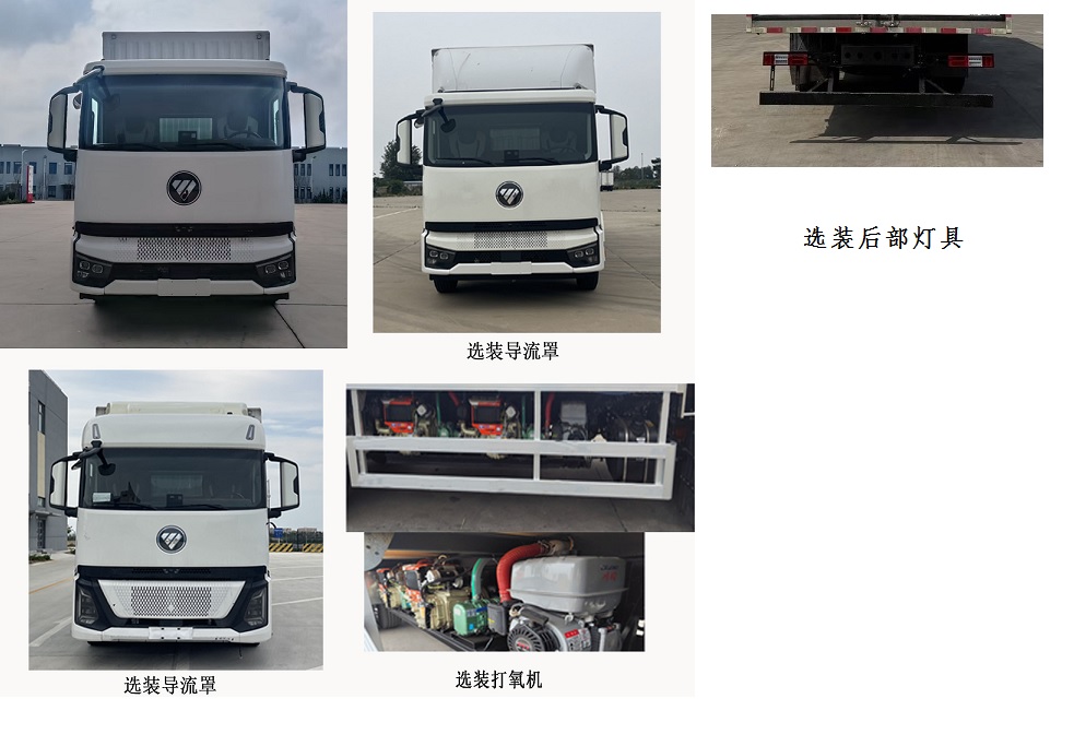福田牌BJ5186XXY-01廂式貨車公告圖片