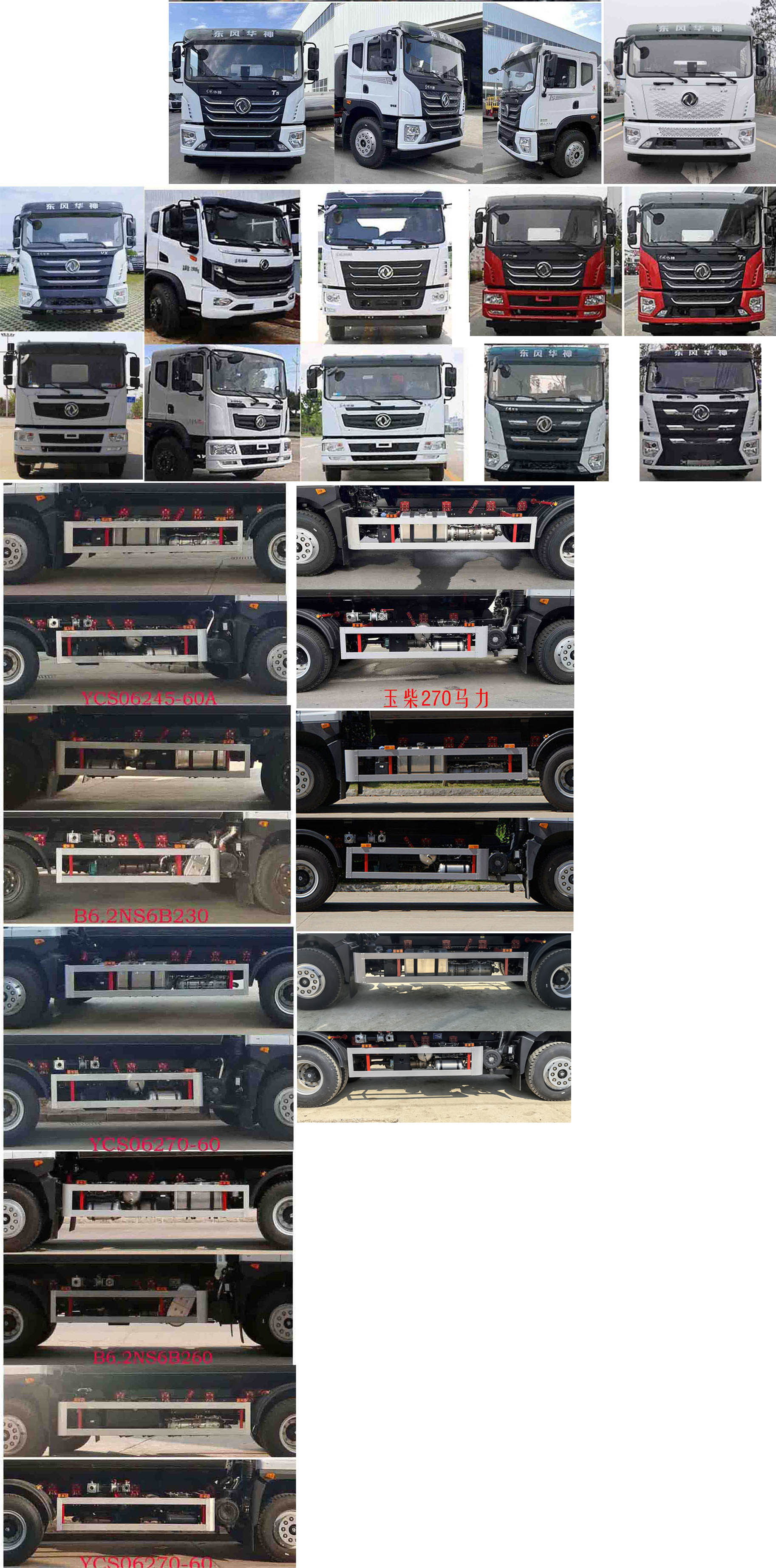 凱力風(fēng)牌KLF5255TDYE6多功能抑塵車公告圖片
