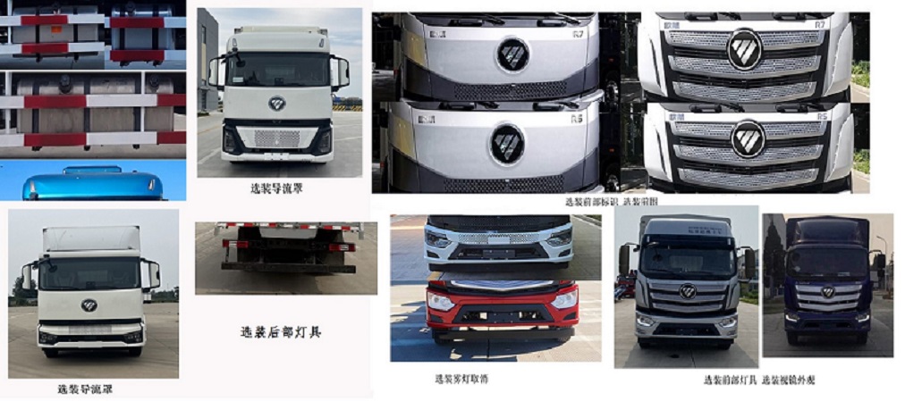 福田牌BJ5186CCQ-01畜禽運輸車公告圖片