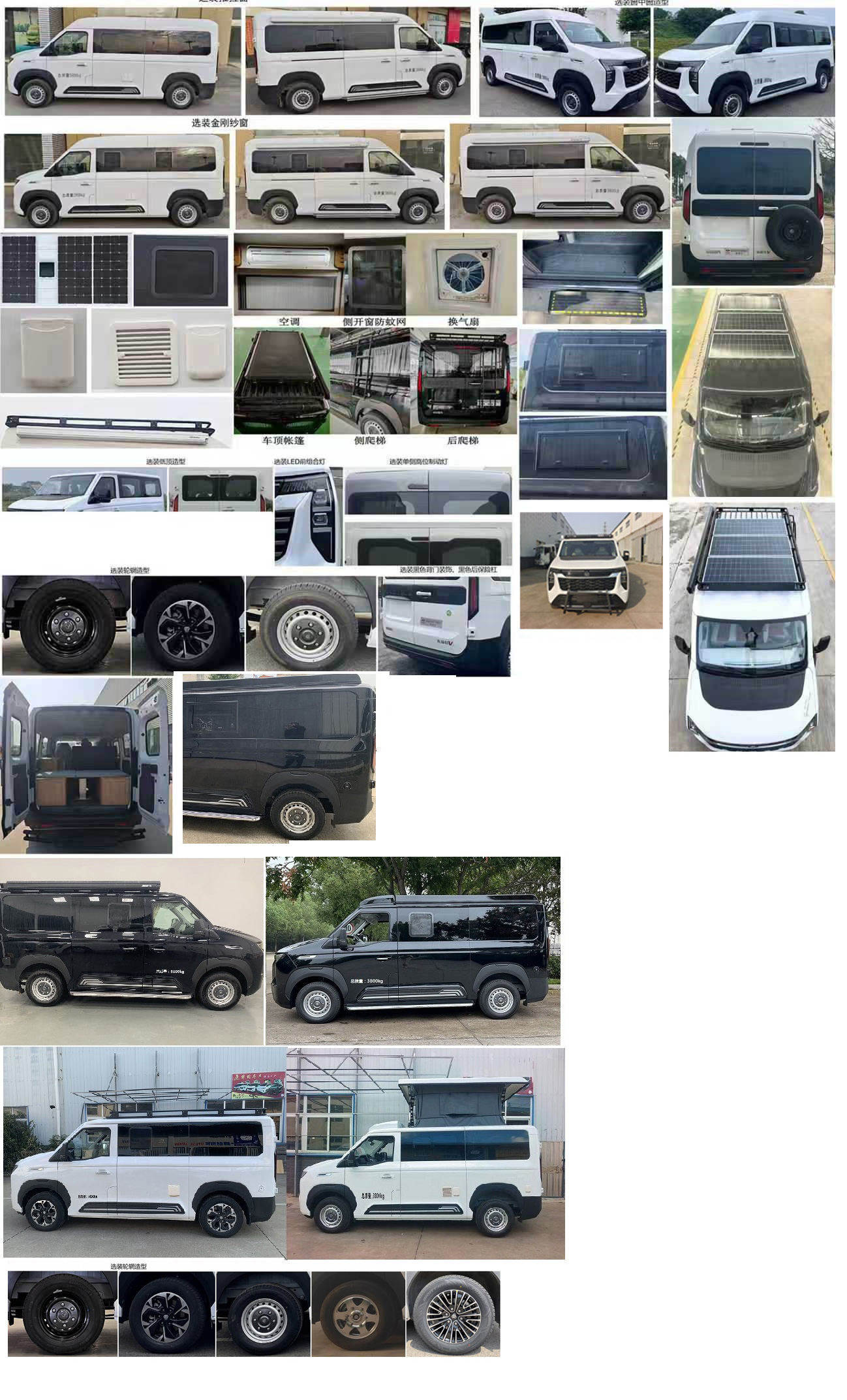 華通牌HCQ5046TSYYZ6宿營車公告圖片