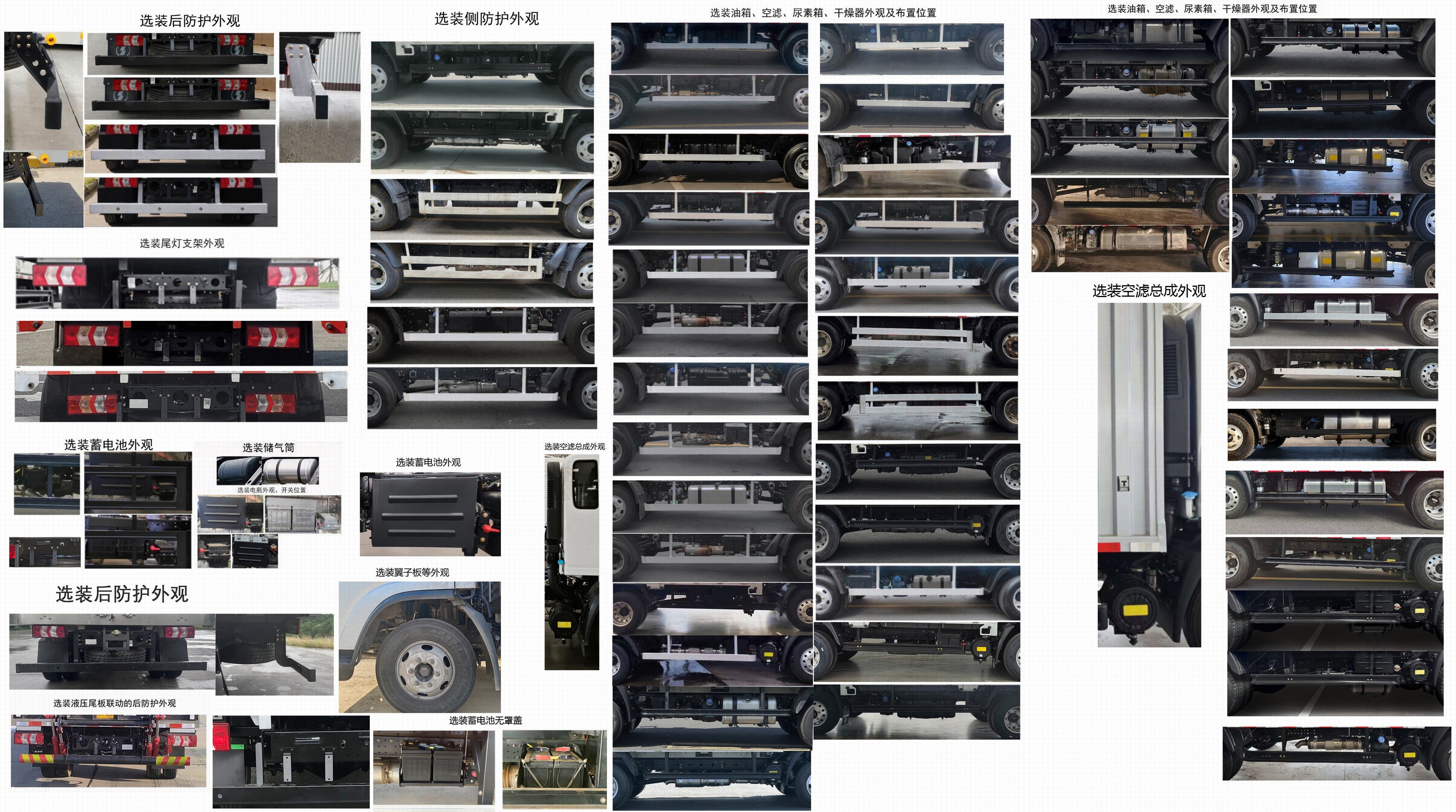 陜汽牌SX5048XXYMA廂式貨車公告圖片