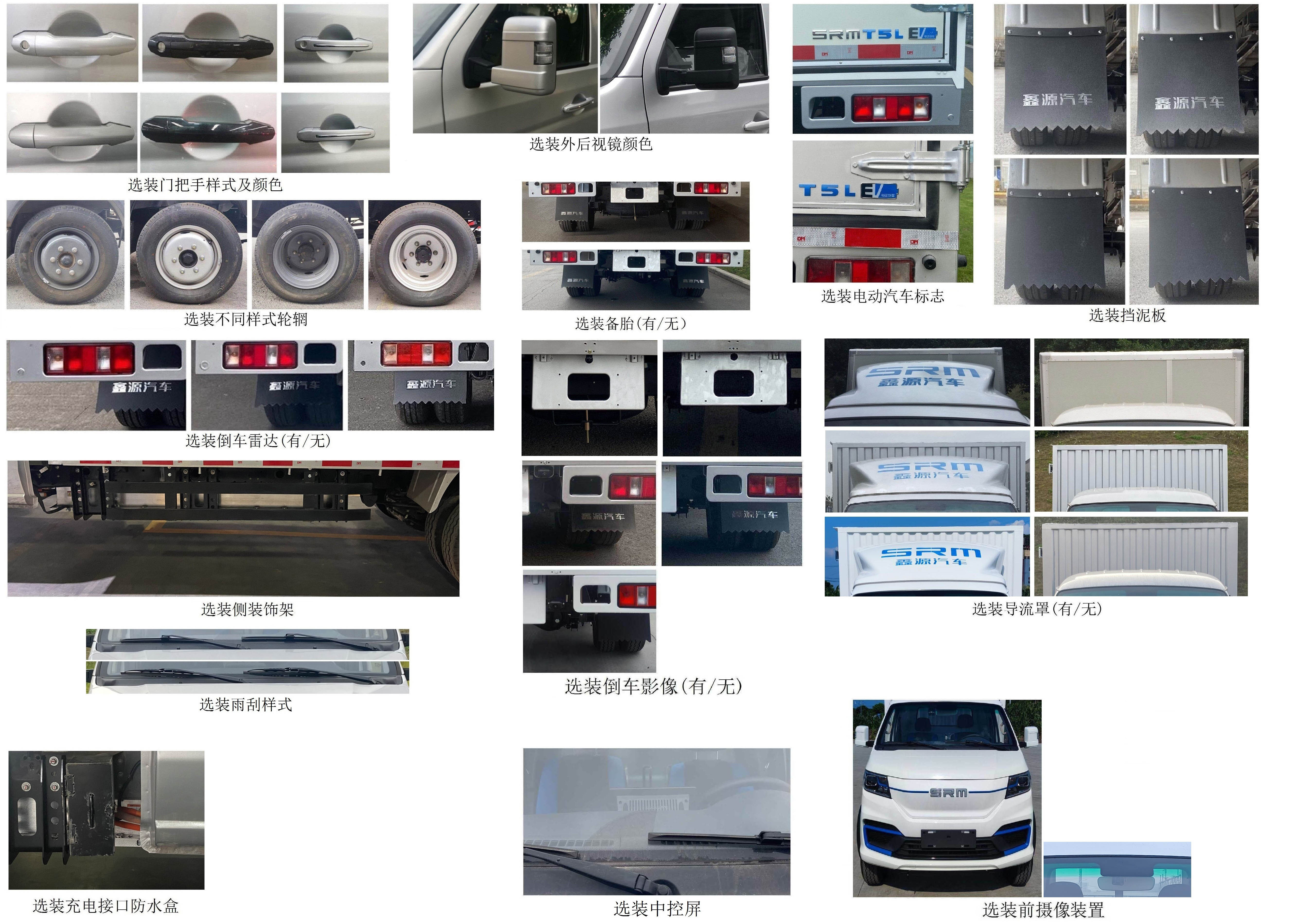鑫源牌JKC5034XXYD0X7BEV純電動廂式貨車公告圖片