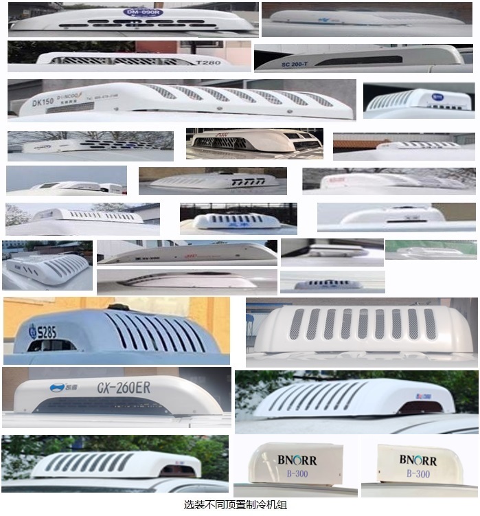 福田牌BJ5030XLCEV1純電動冷藏車公告圖片