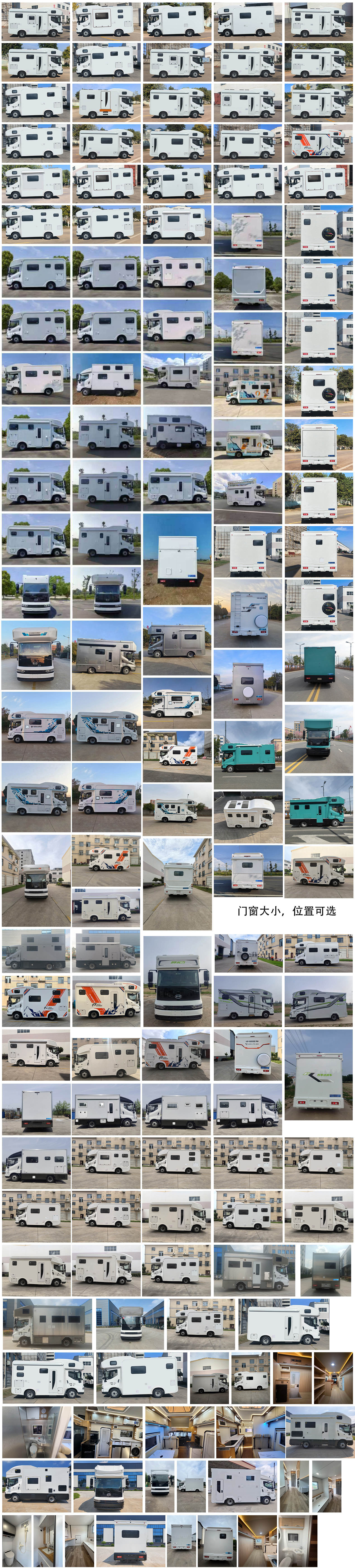 中恒旅牌ZHH5066XLJPHEV插電式增程混合動(dòng)力旅居車(chē)公告圖片