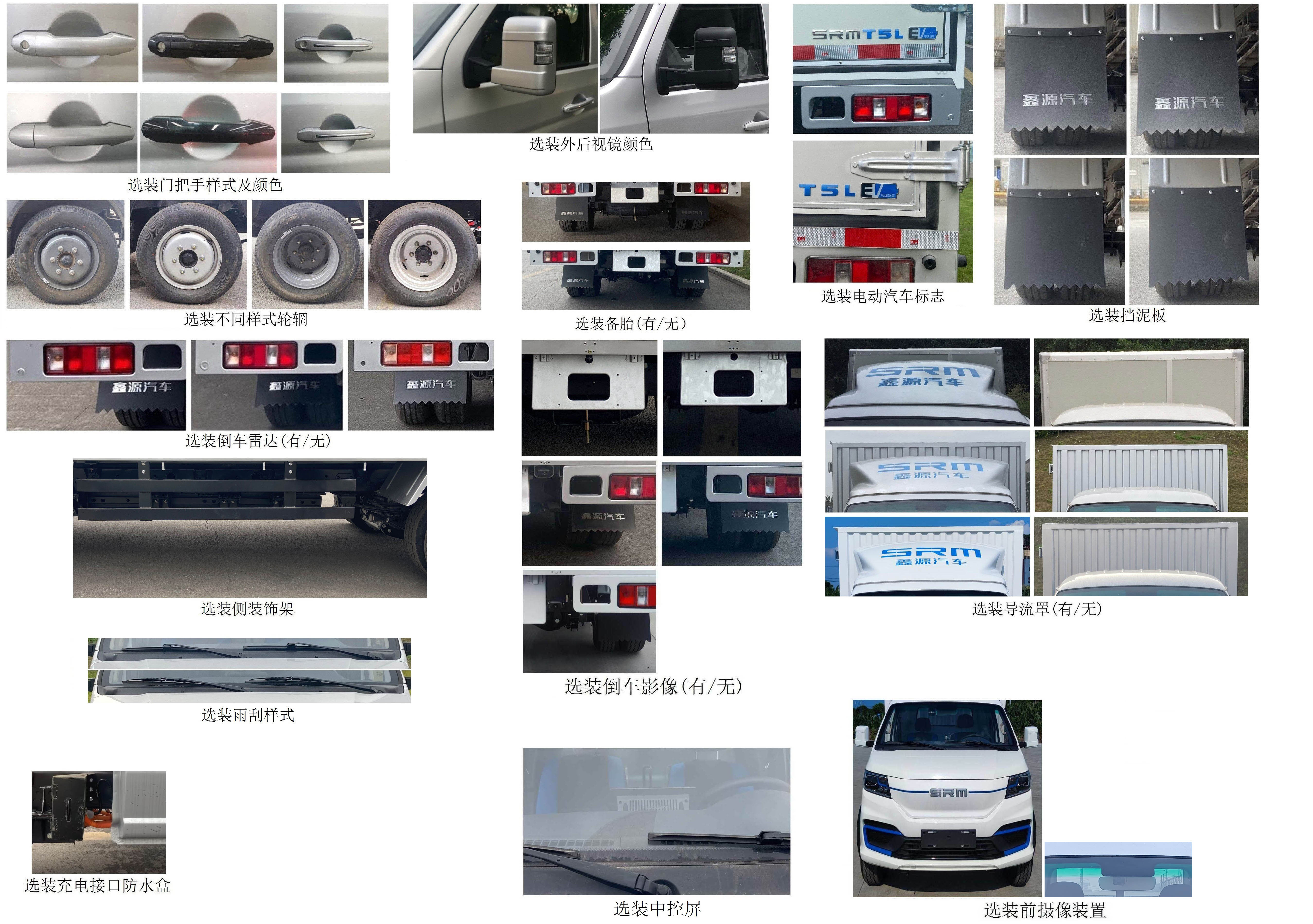 鑫源牌JKC5034XXYD0X6BEV純電動廂式貨車公告圖片