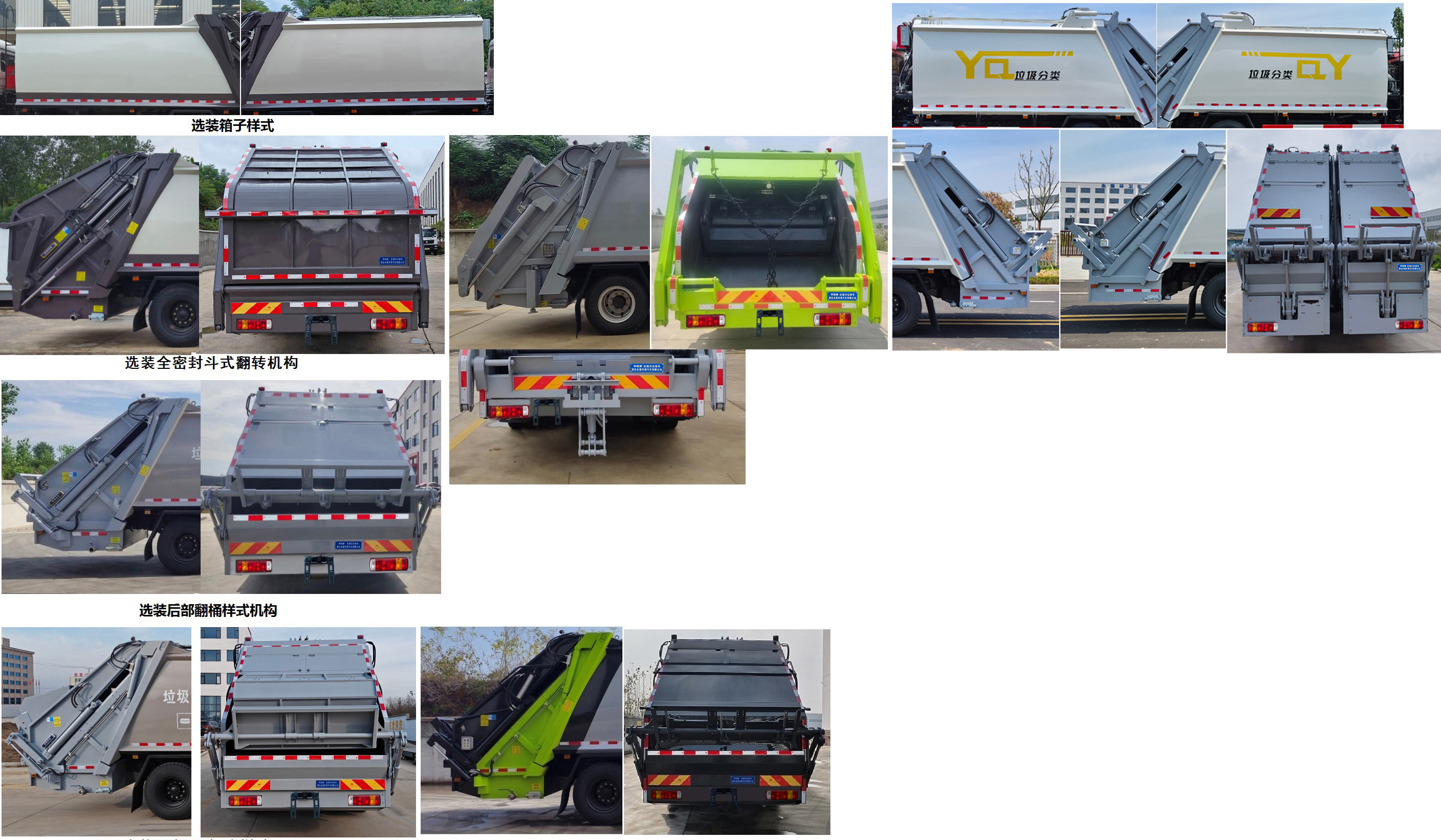 柯銘牌WYW5187ZYSZ壓縮式垃圾車公告圖片